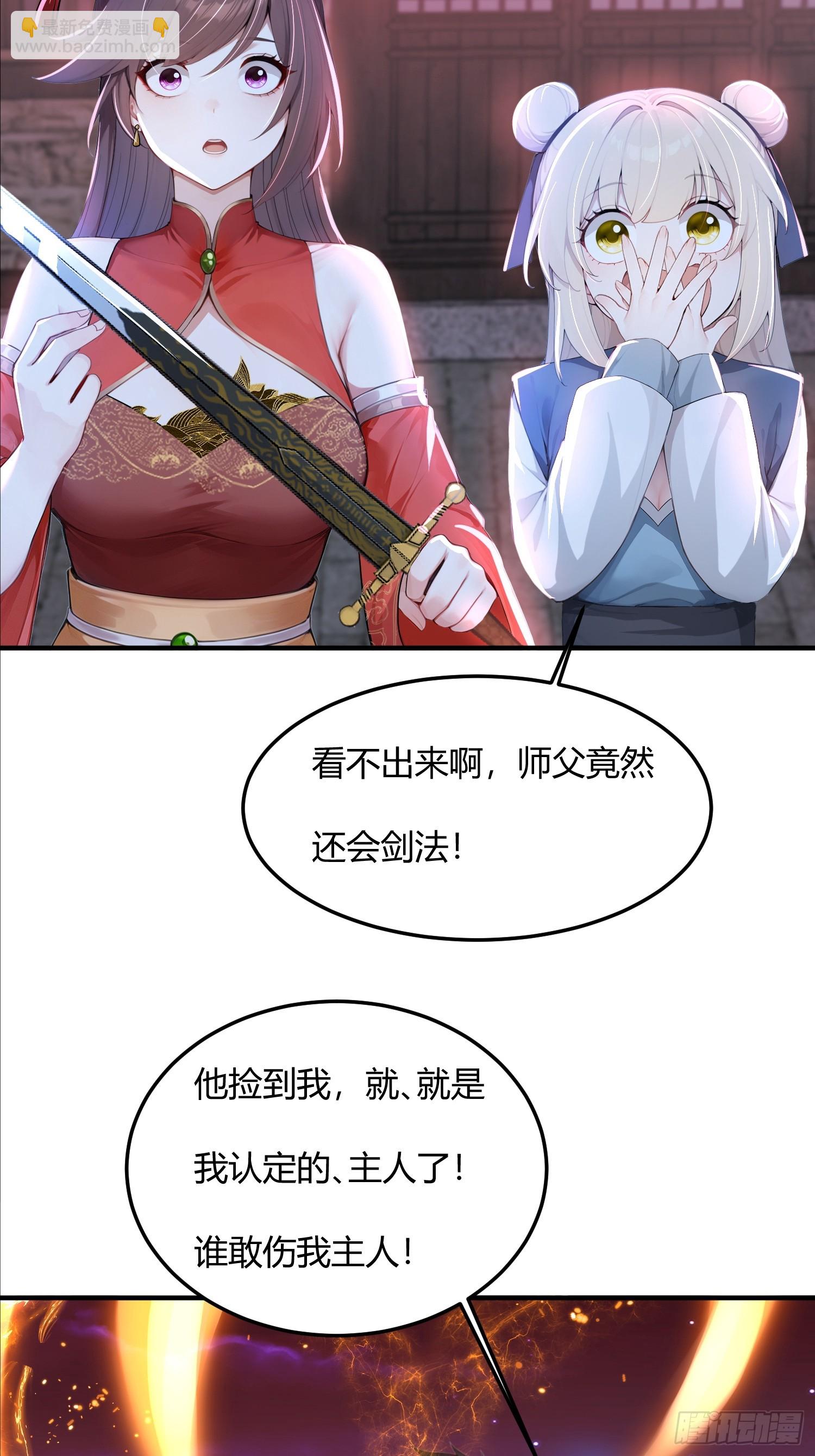 30话 一个能打一千个-第30话