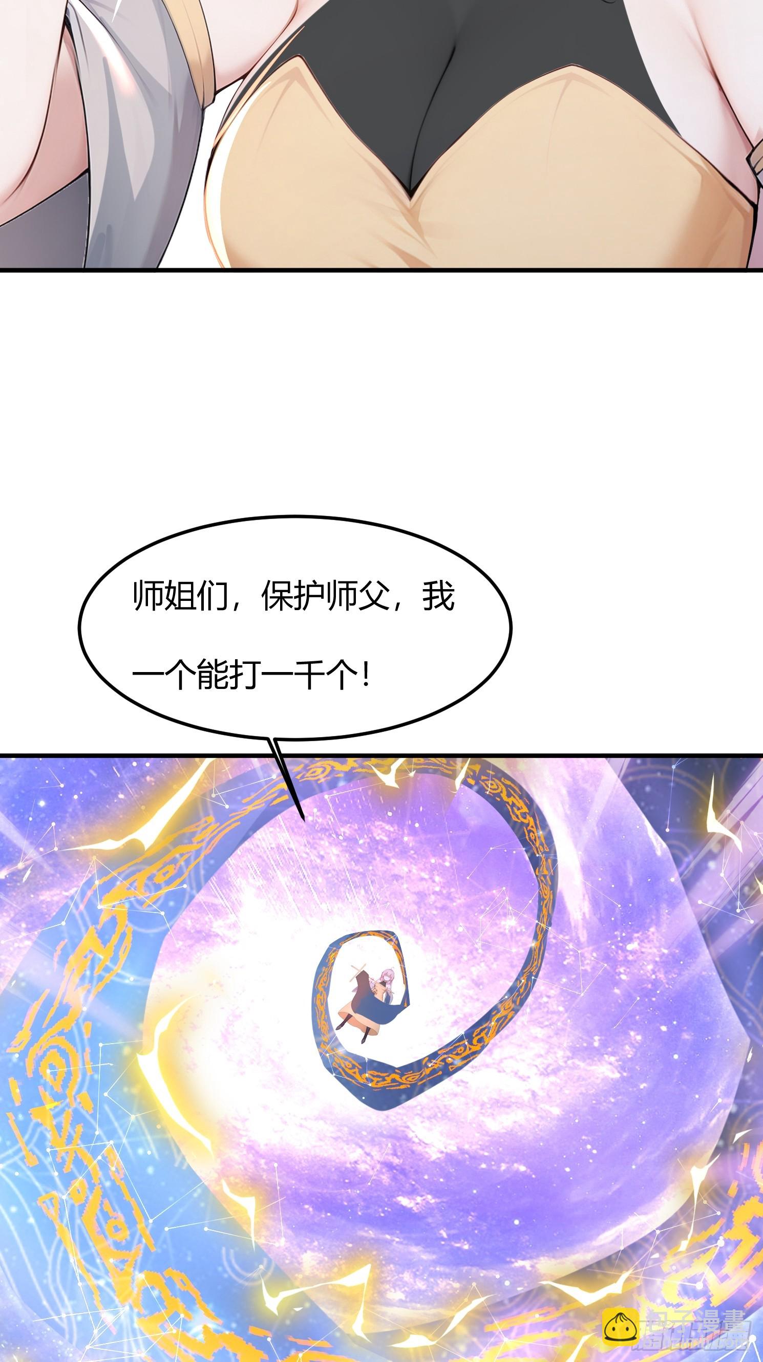 30话 一个能打一千个-第30话