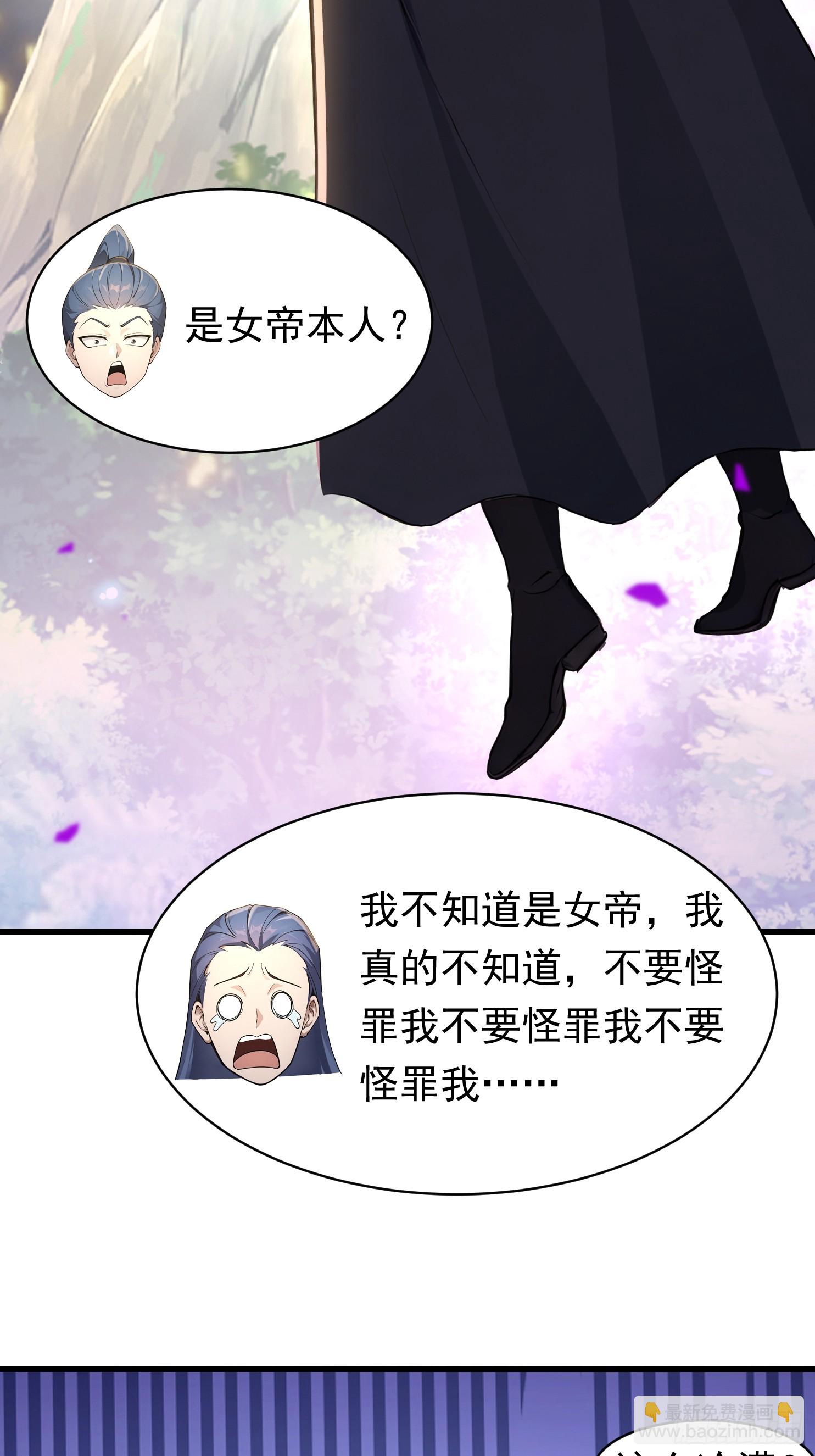 32话 跟师父开发新术法-第32话