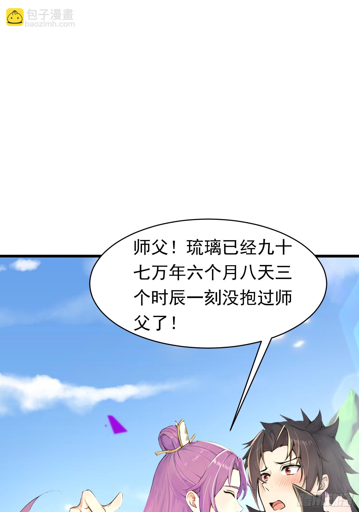 32话 跟师父开发新术法-第32话