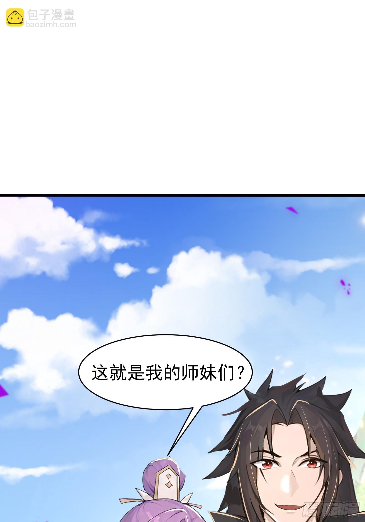 32话 跟师父开发新术法-第32话