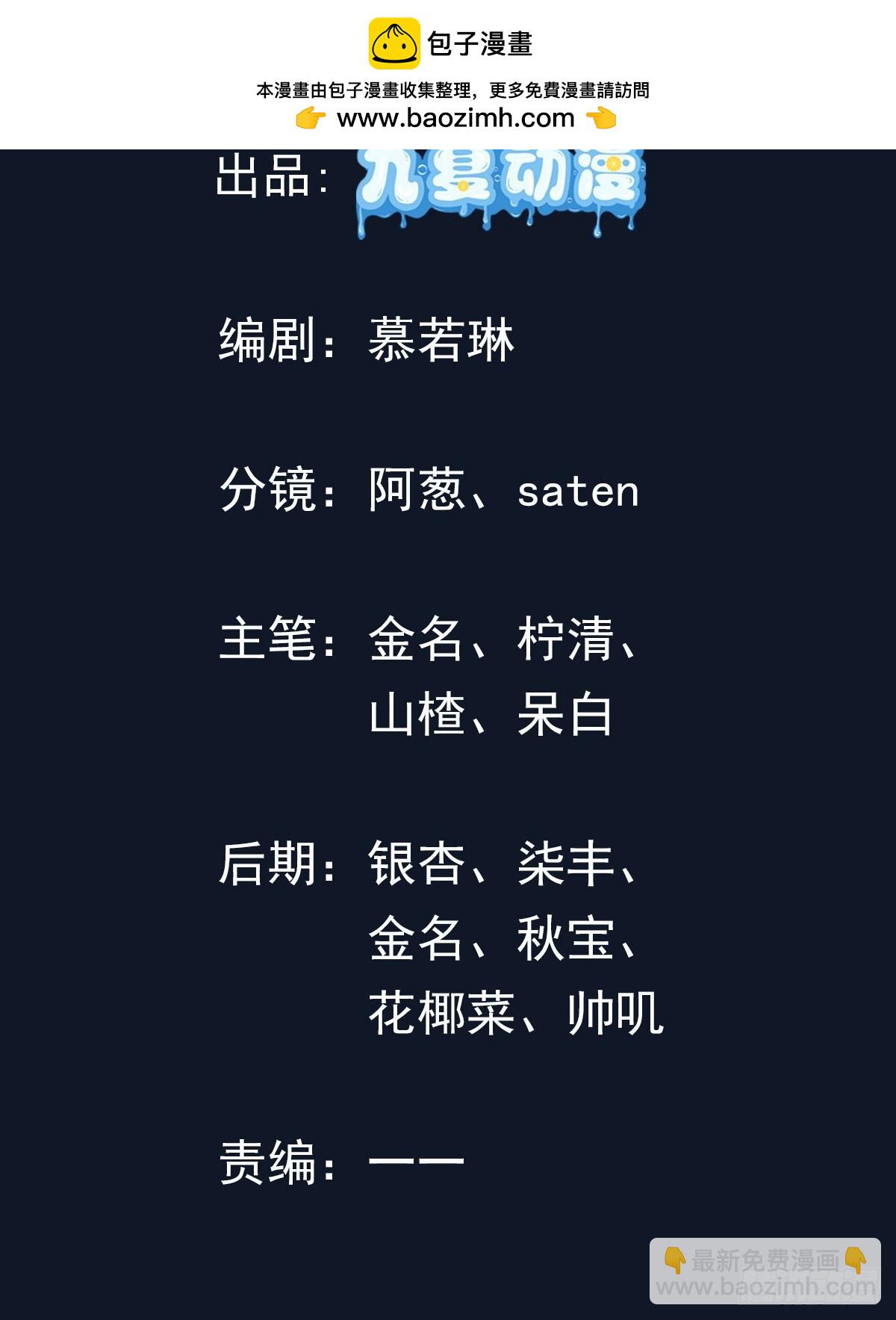 32话 跟师父开发新术法-第32话