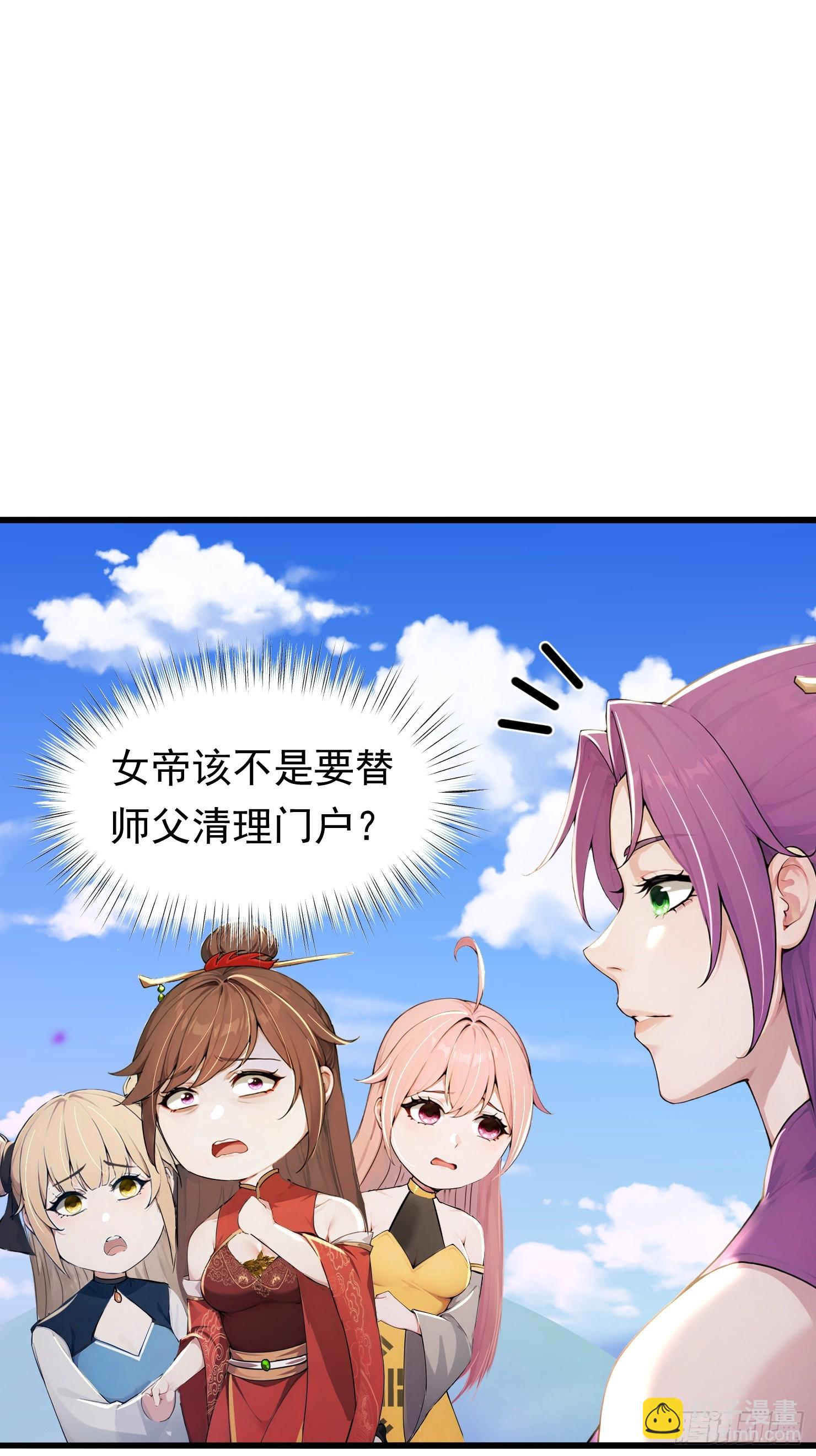 32话 跟师父开发新术法-第32话