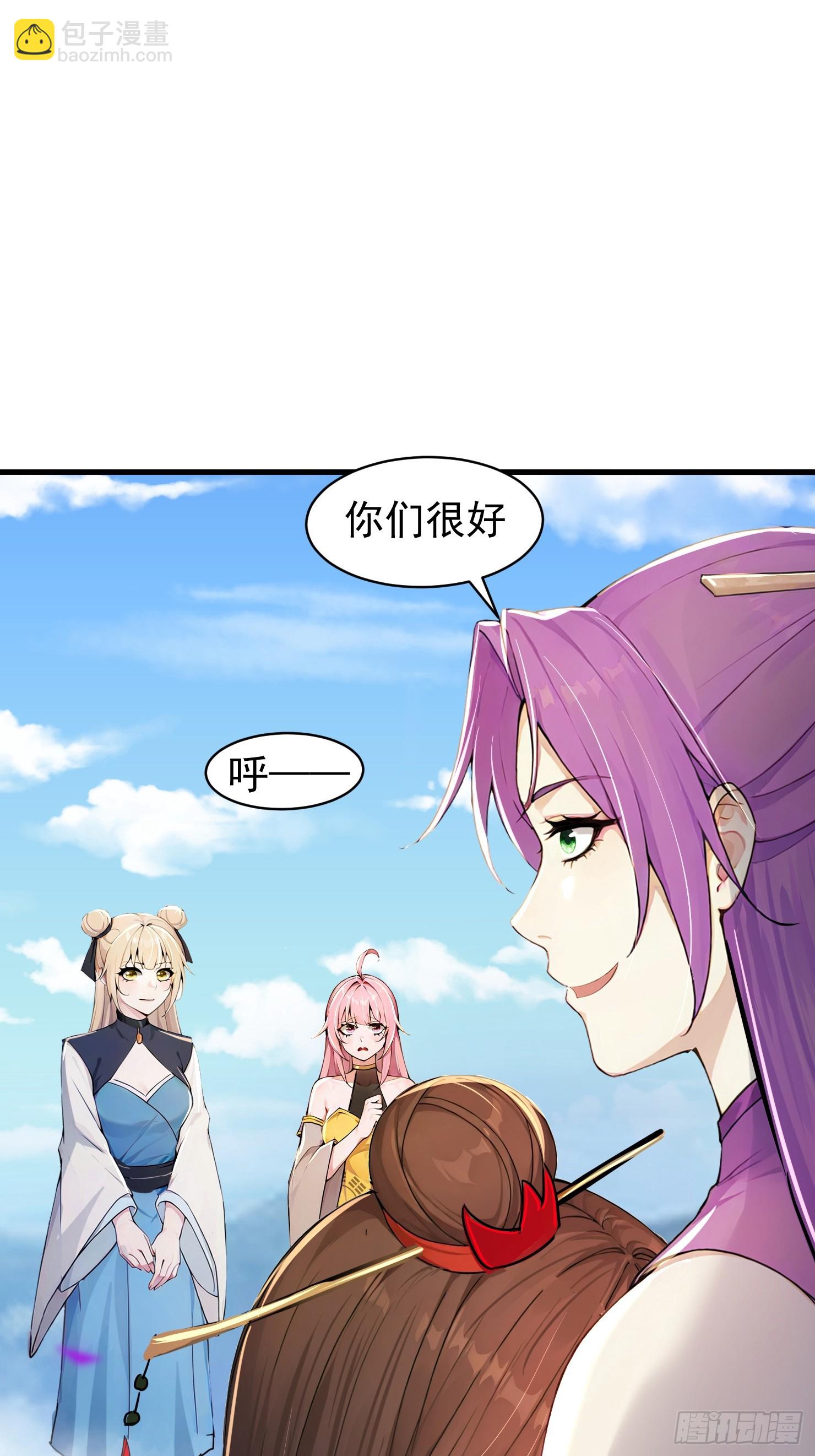 32话 跟师父开发新术法-第32话