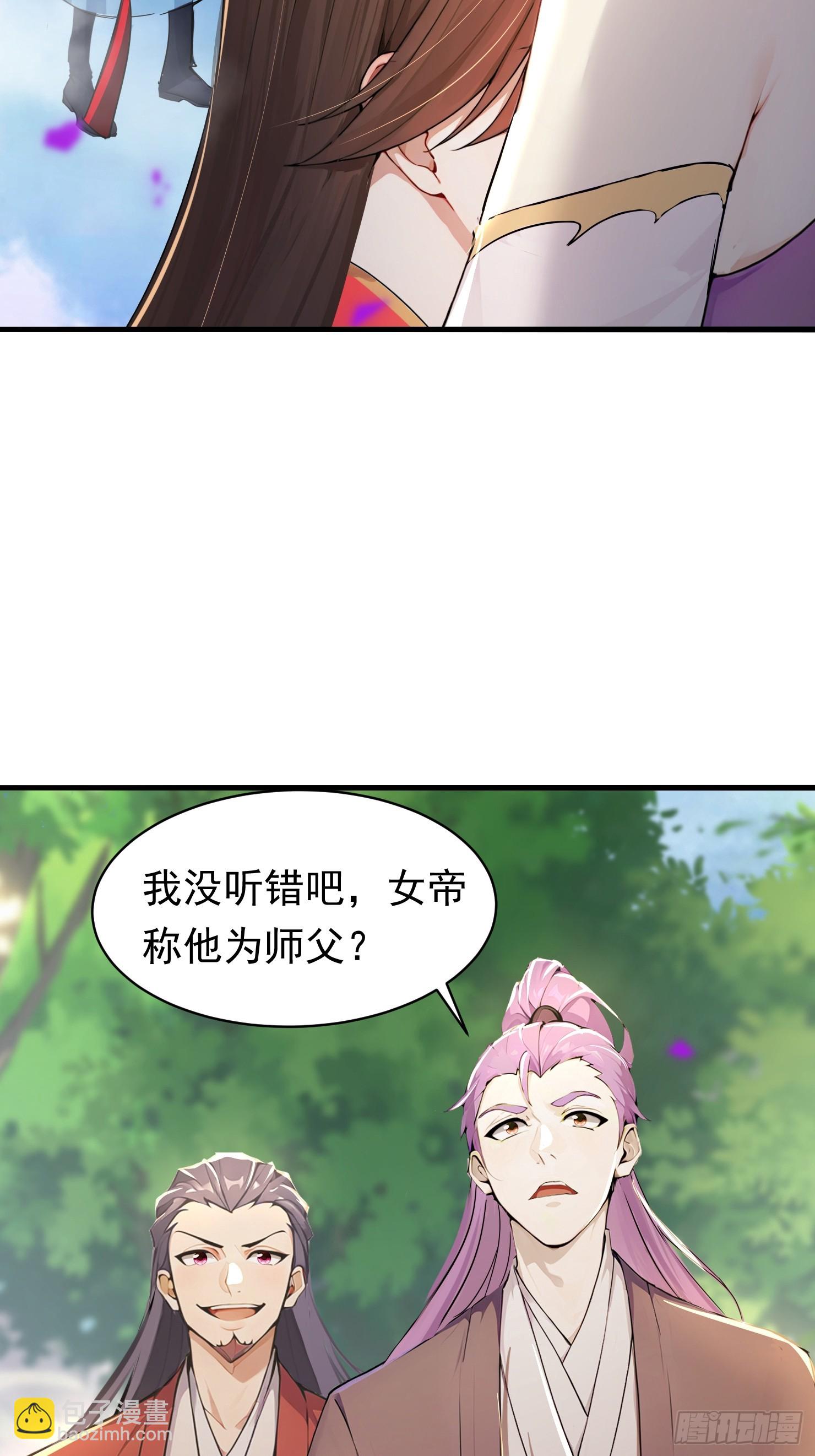 32话 跟师父开发新术法-第32话