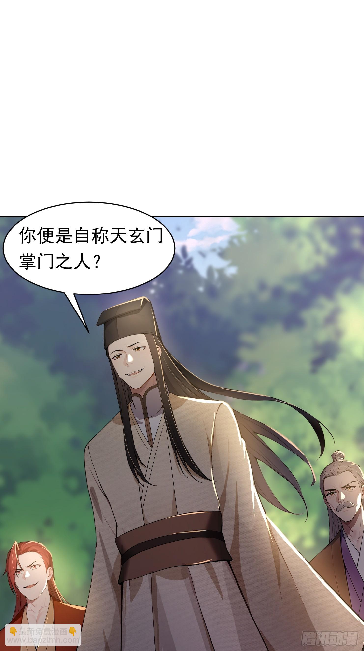 32话 跟师父开发新术法-第32话