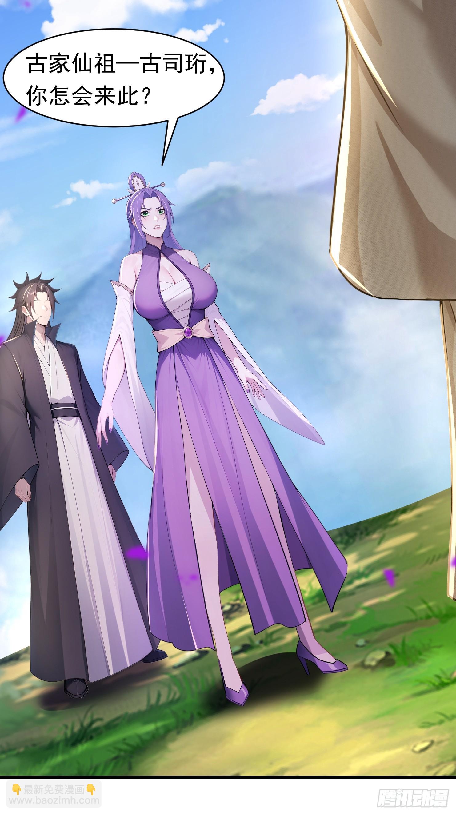 32话 跟师父开发新术法-第32话