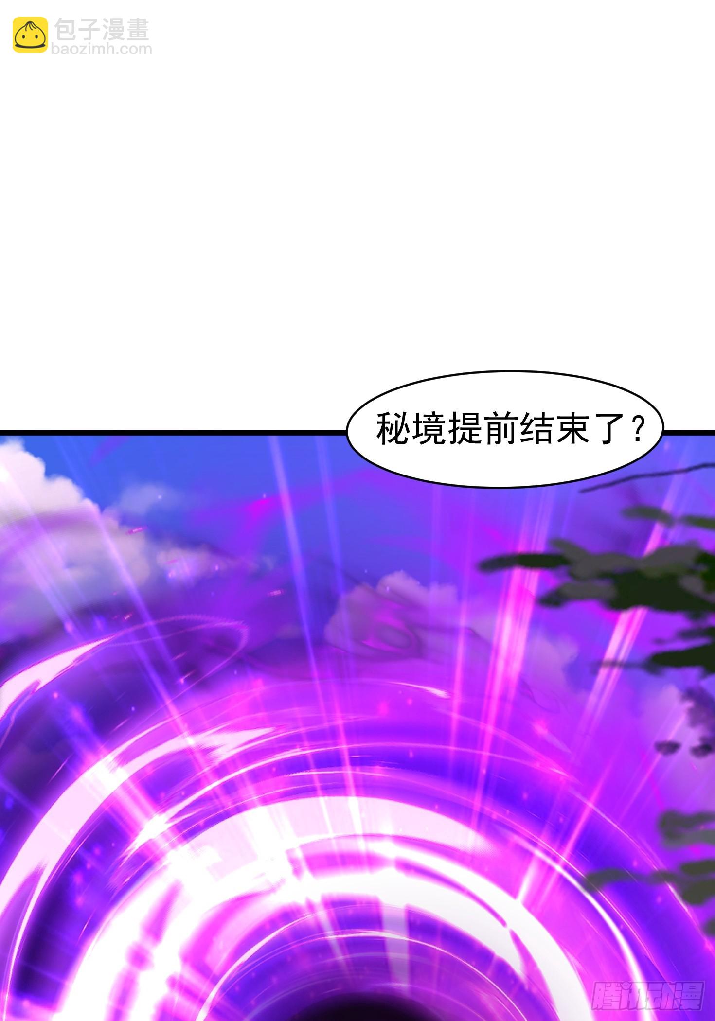 32话 跟师父开发新术法-第32话