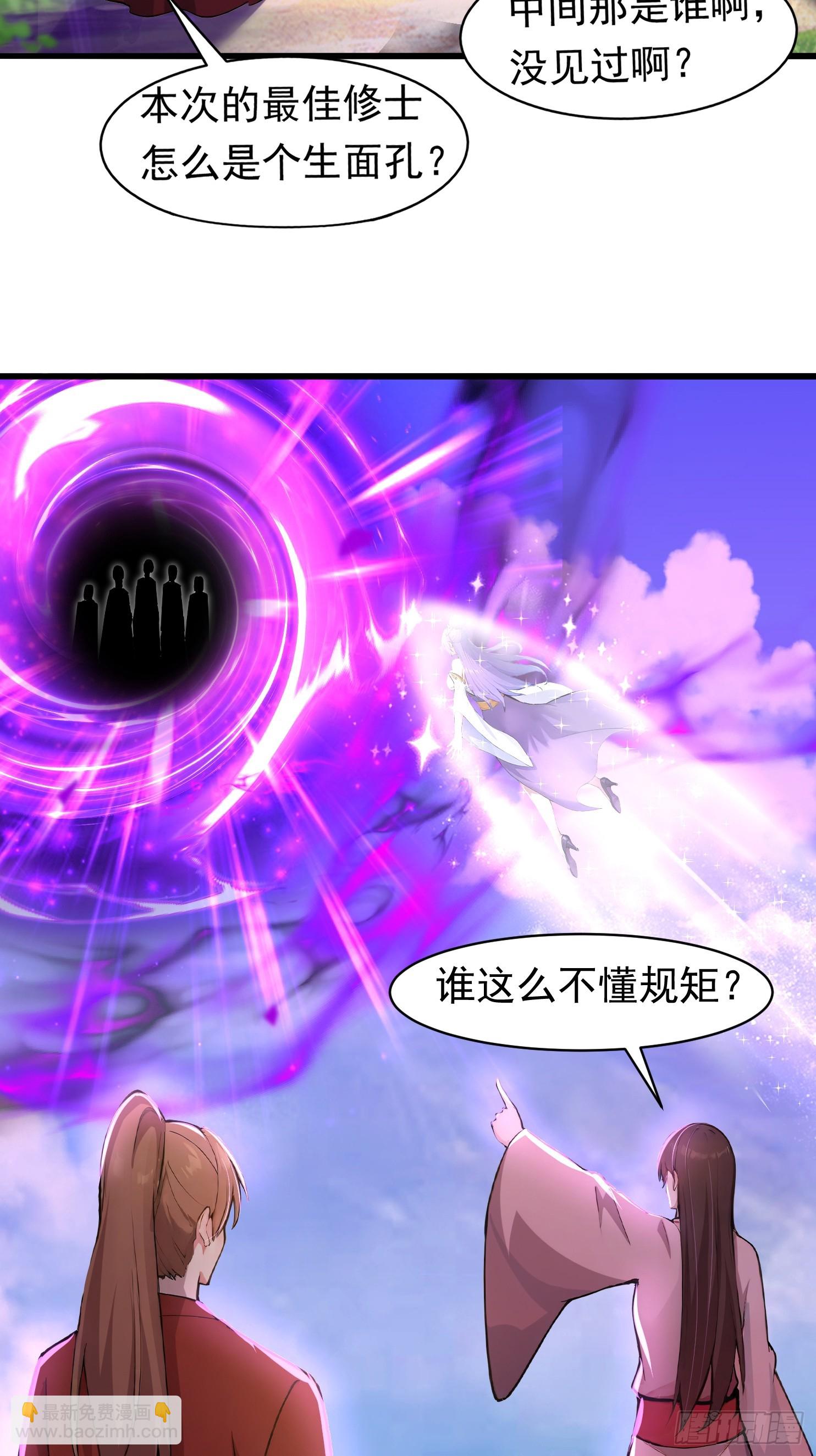 32话 跟师父开发新术法-第32话