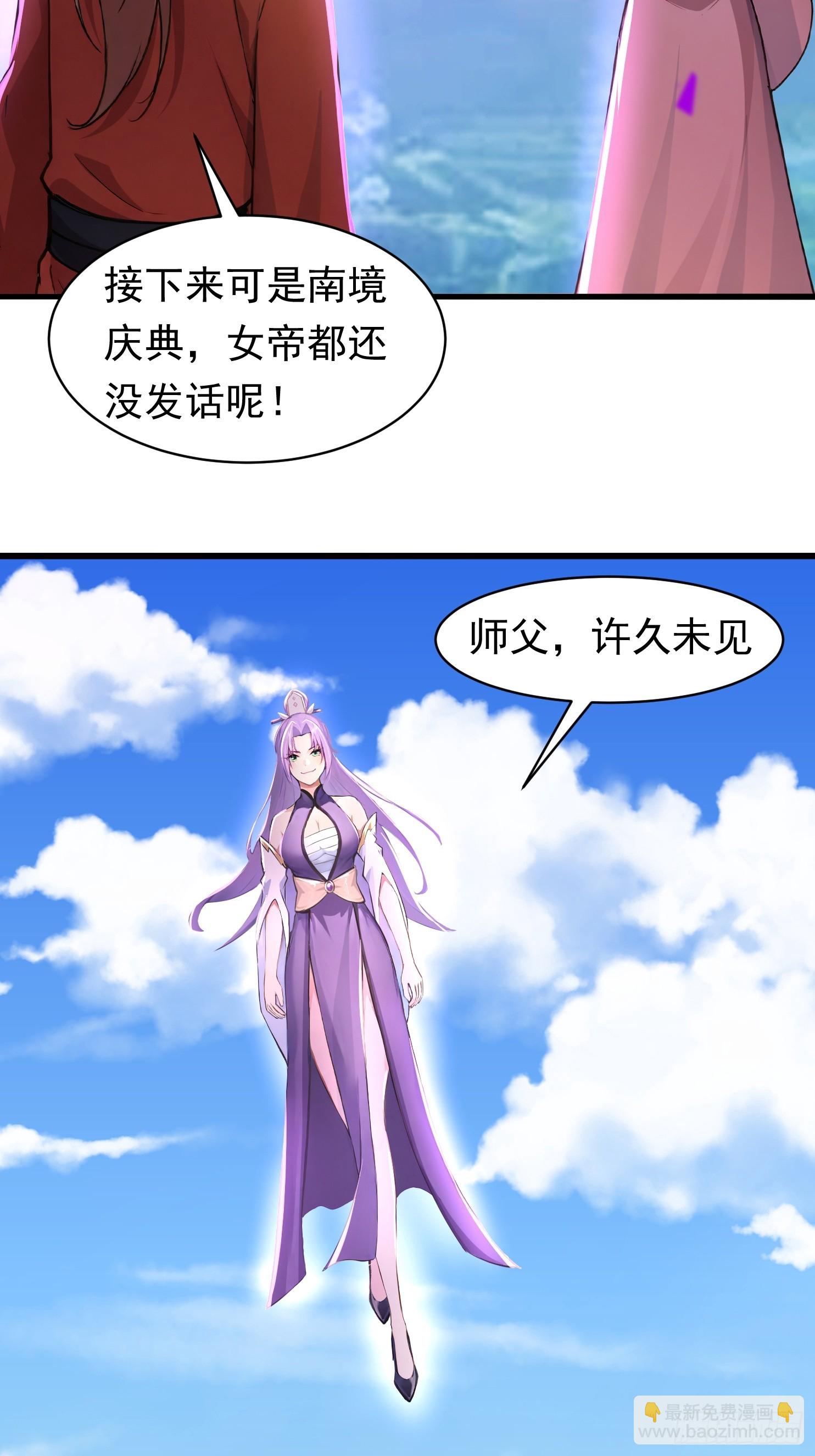 32话 跟师父开发新术法-第32话