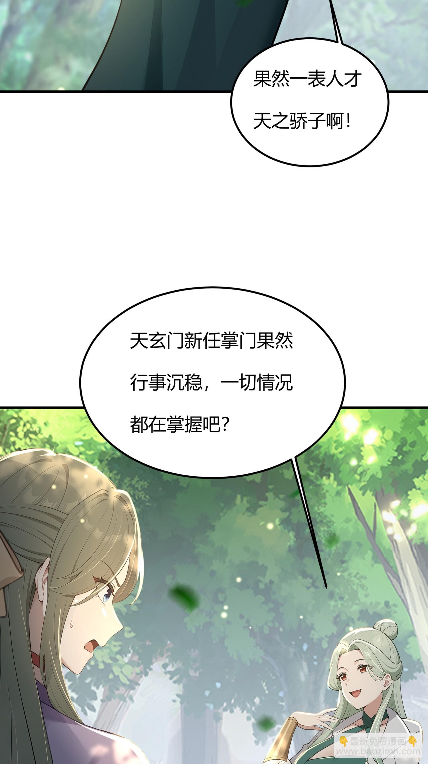 36话 不可以三个人一起-第36话