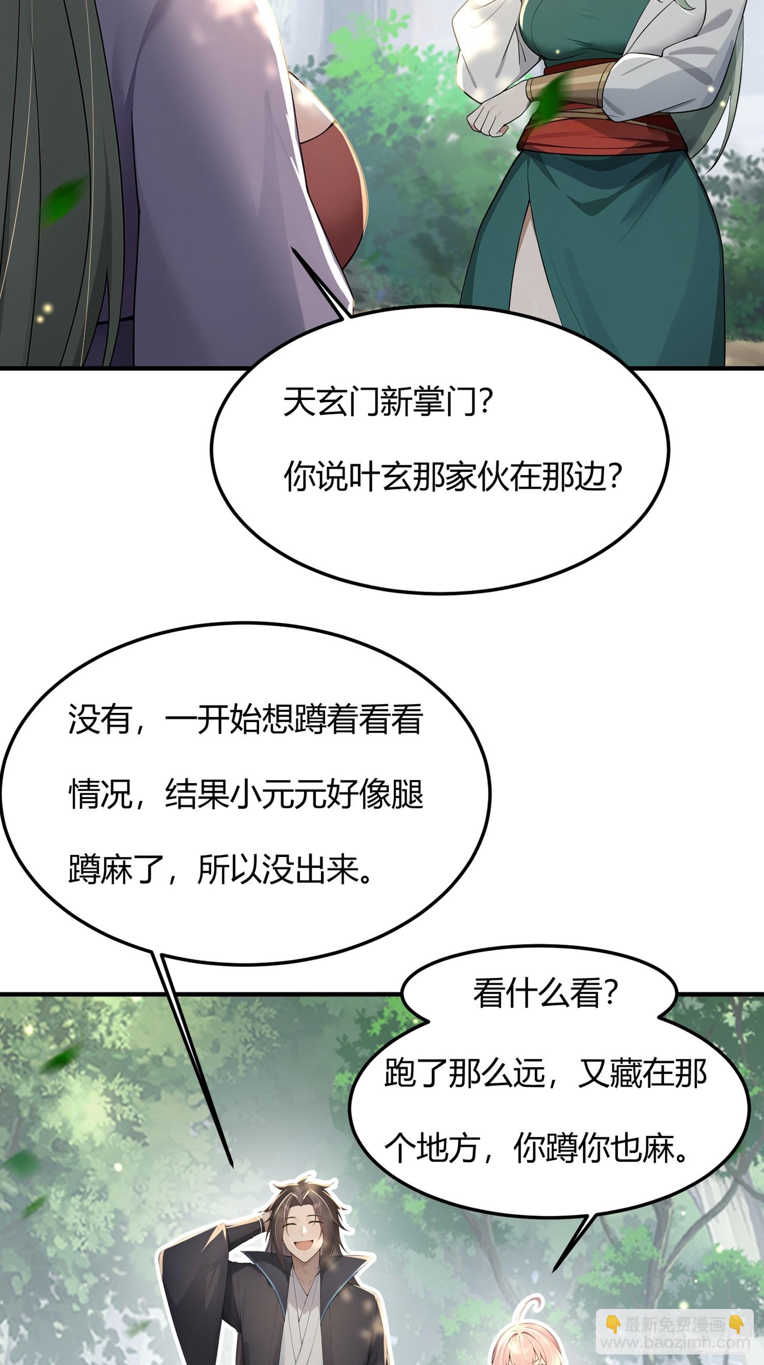 36话 不可以三个人一起-第36话