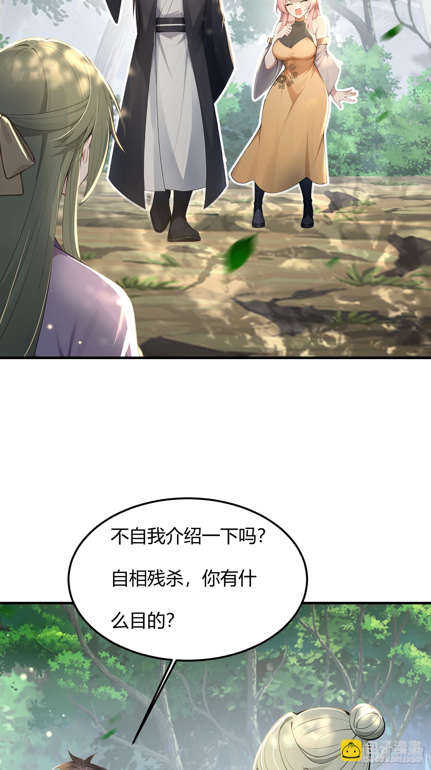 36话 不可以三个人一起-第36话