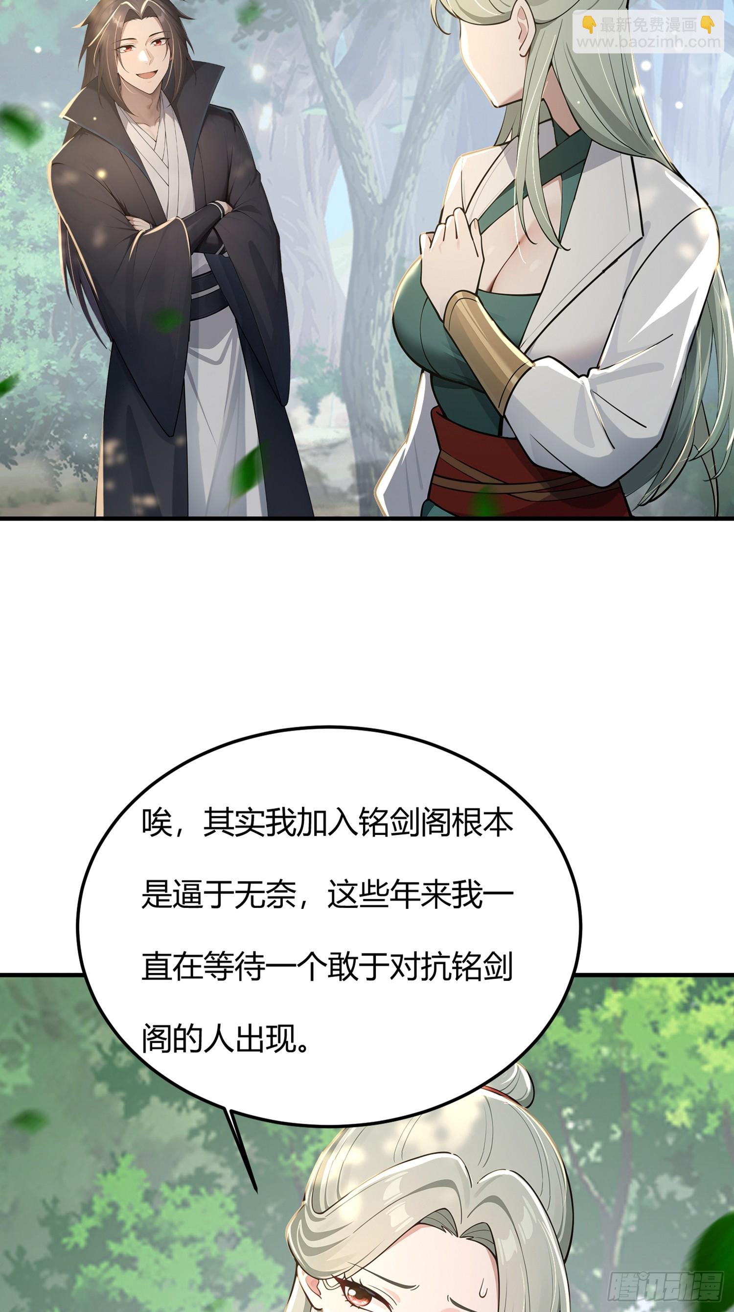 36话 不可以三个人一起-第36话