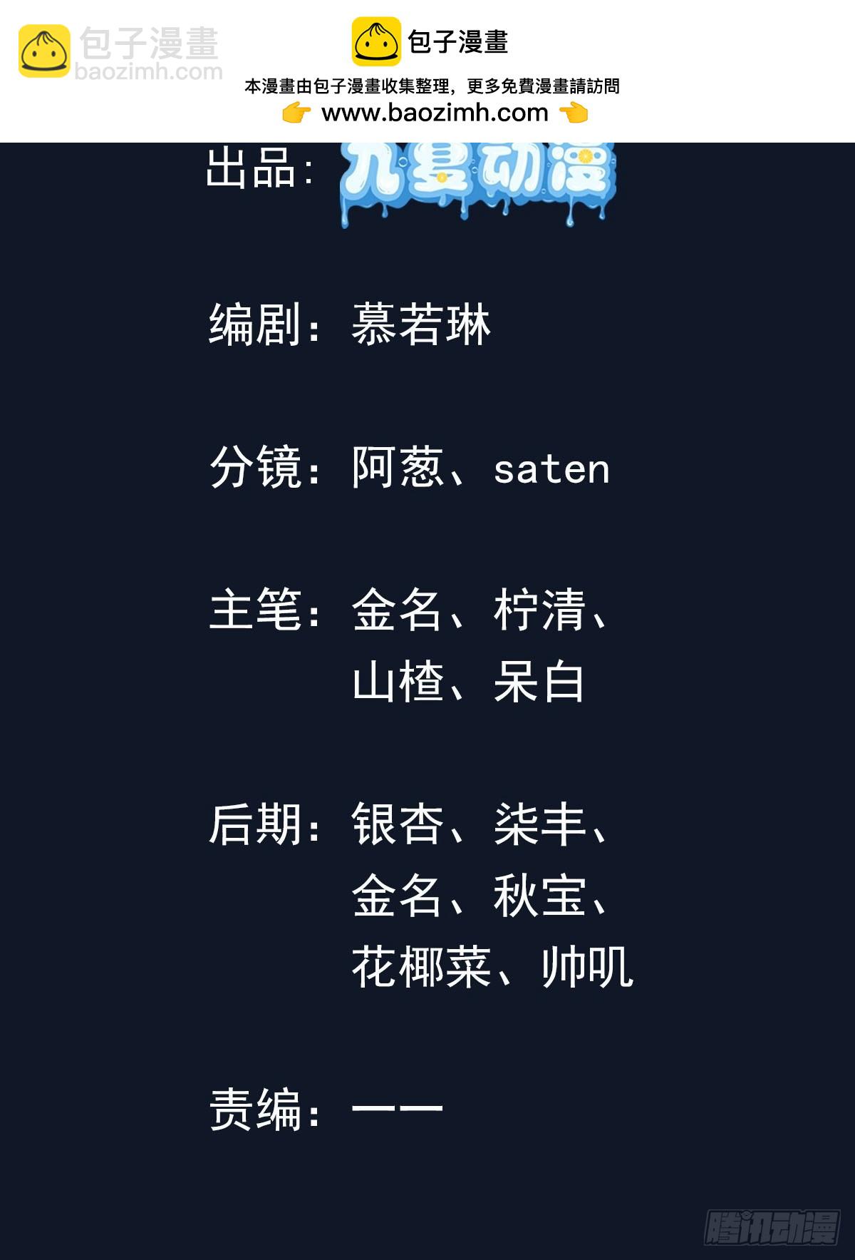 36话 不可以三个人一起-第36话