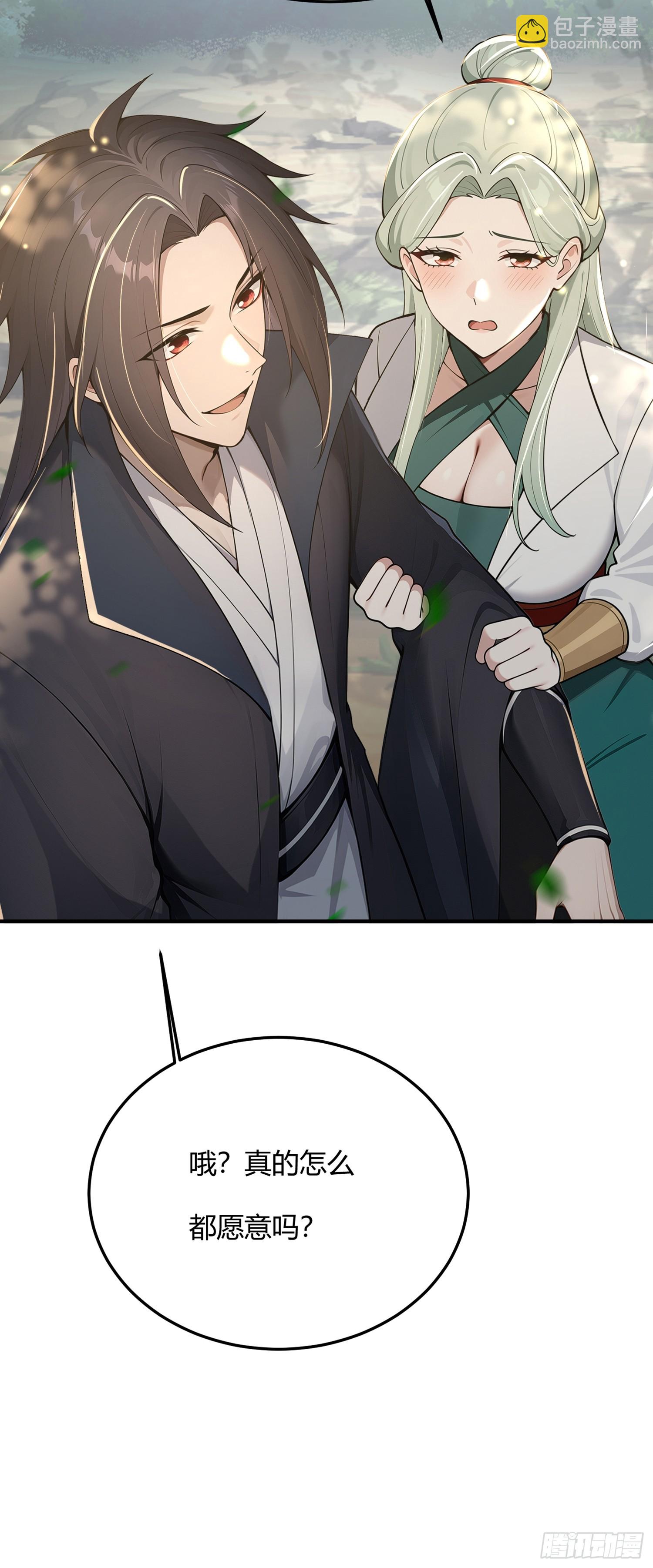 36话 不可以三个人一起-第36话