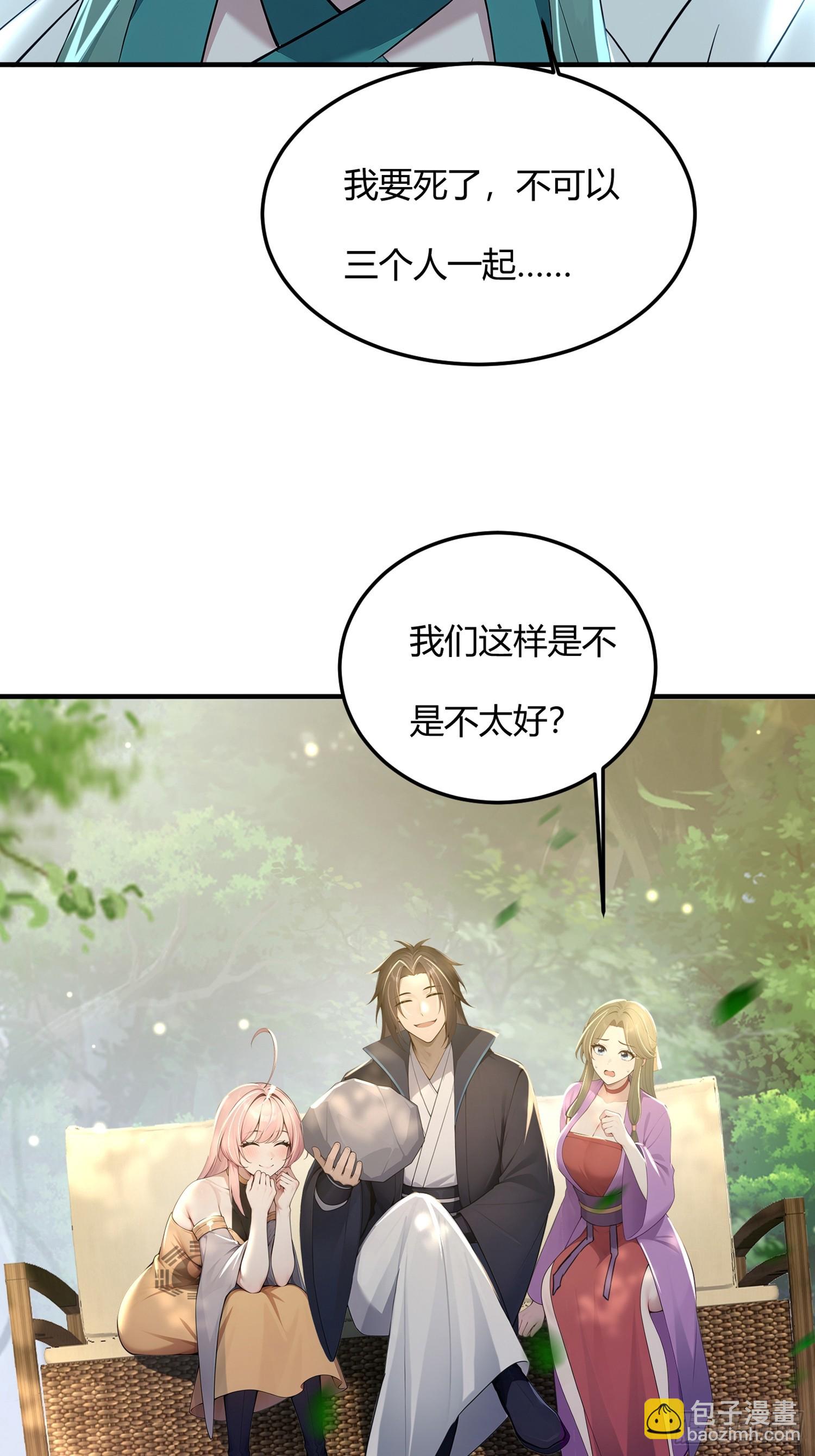 36话 不可以三个人一起-第36话