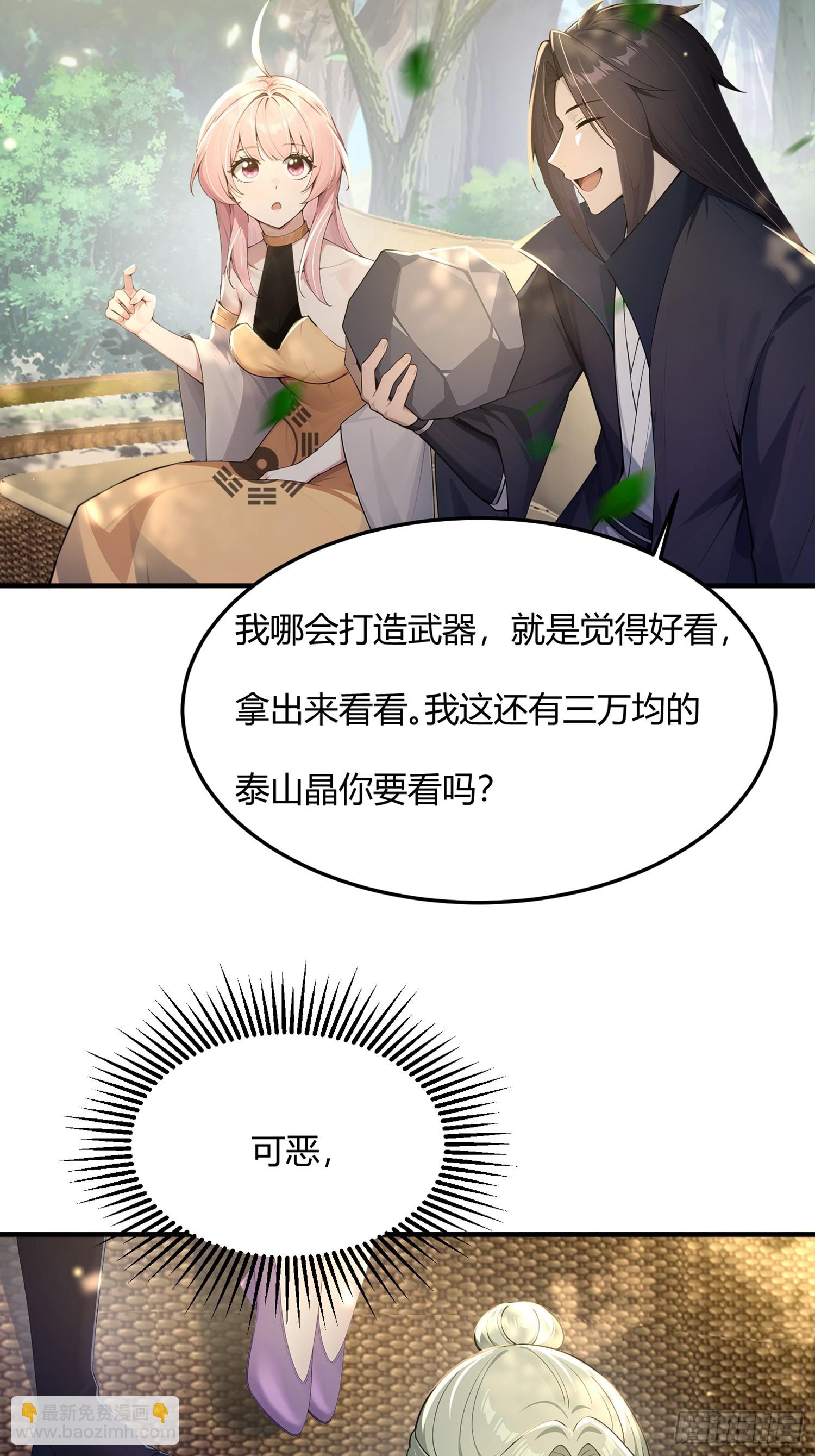 36话 不可以三个人一起-第36话