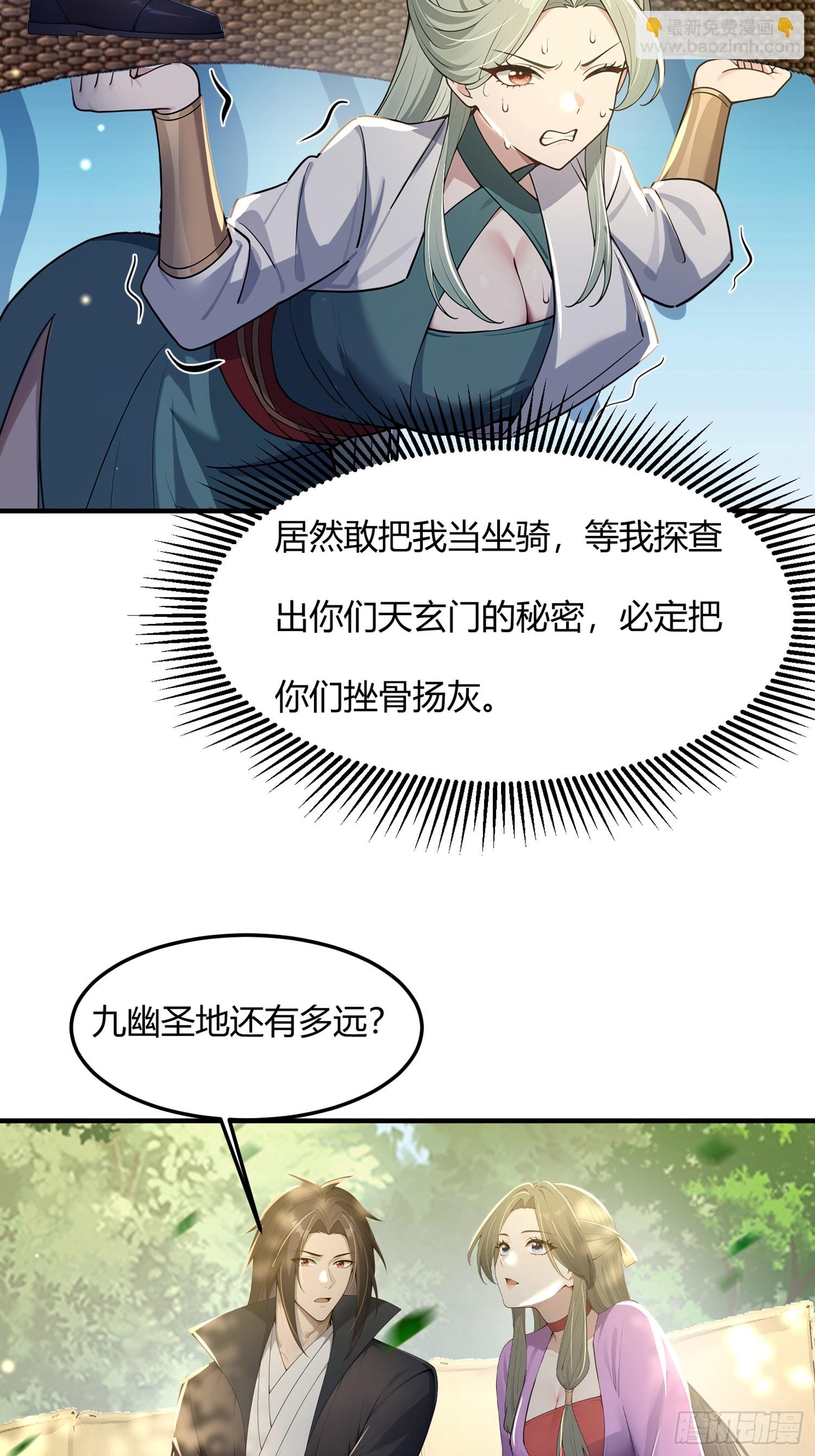 36话 不可以三个人一起-第36话