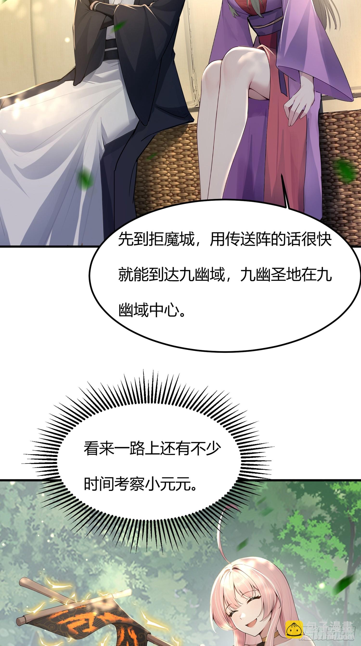 36话 不可以三个人一起-第36话