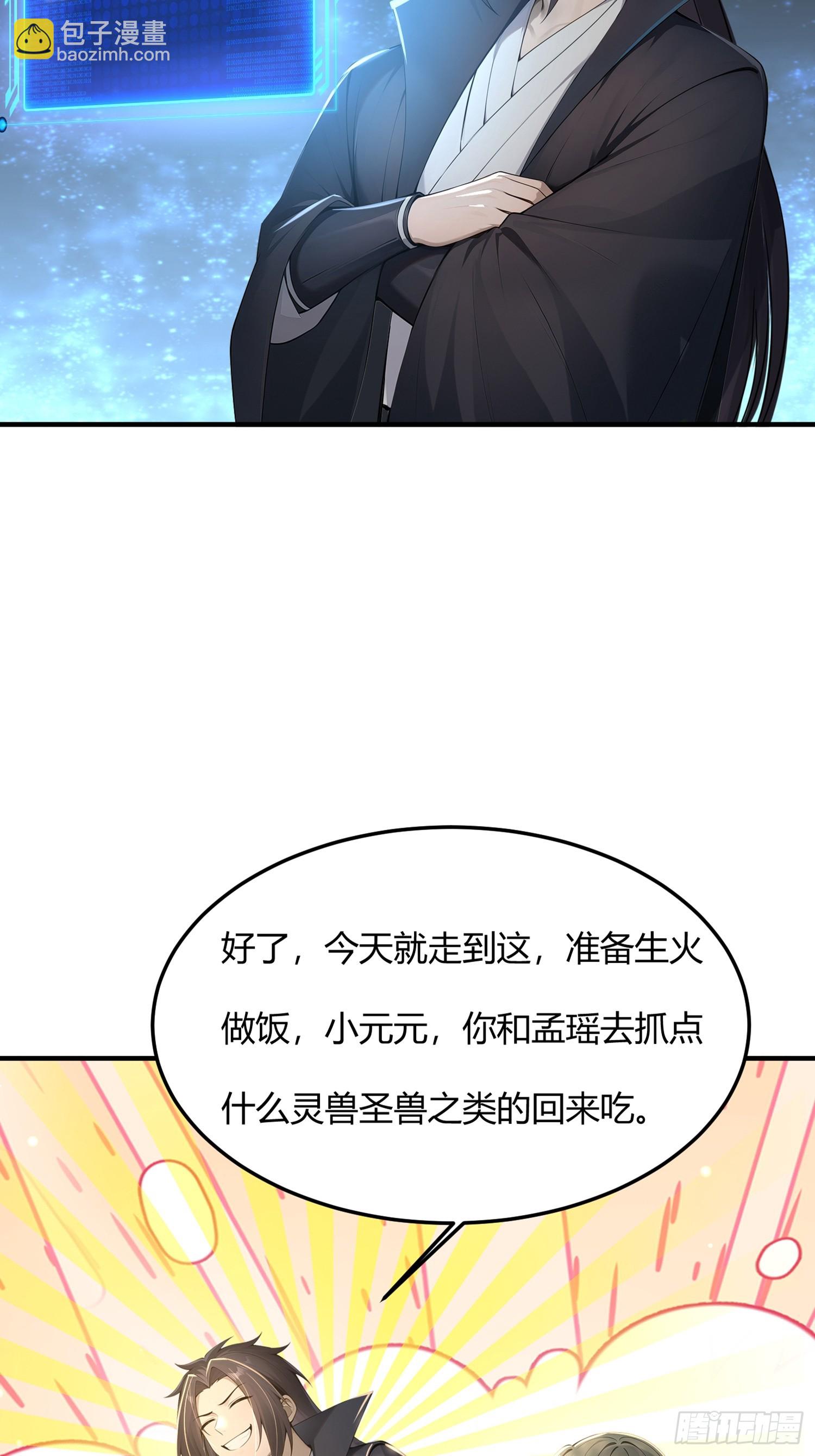 36话 不可以三个人一起-第36话