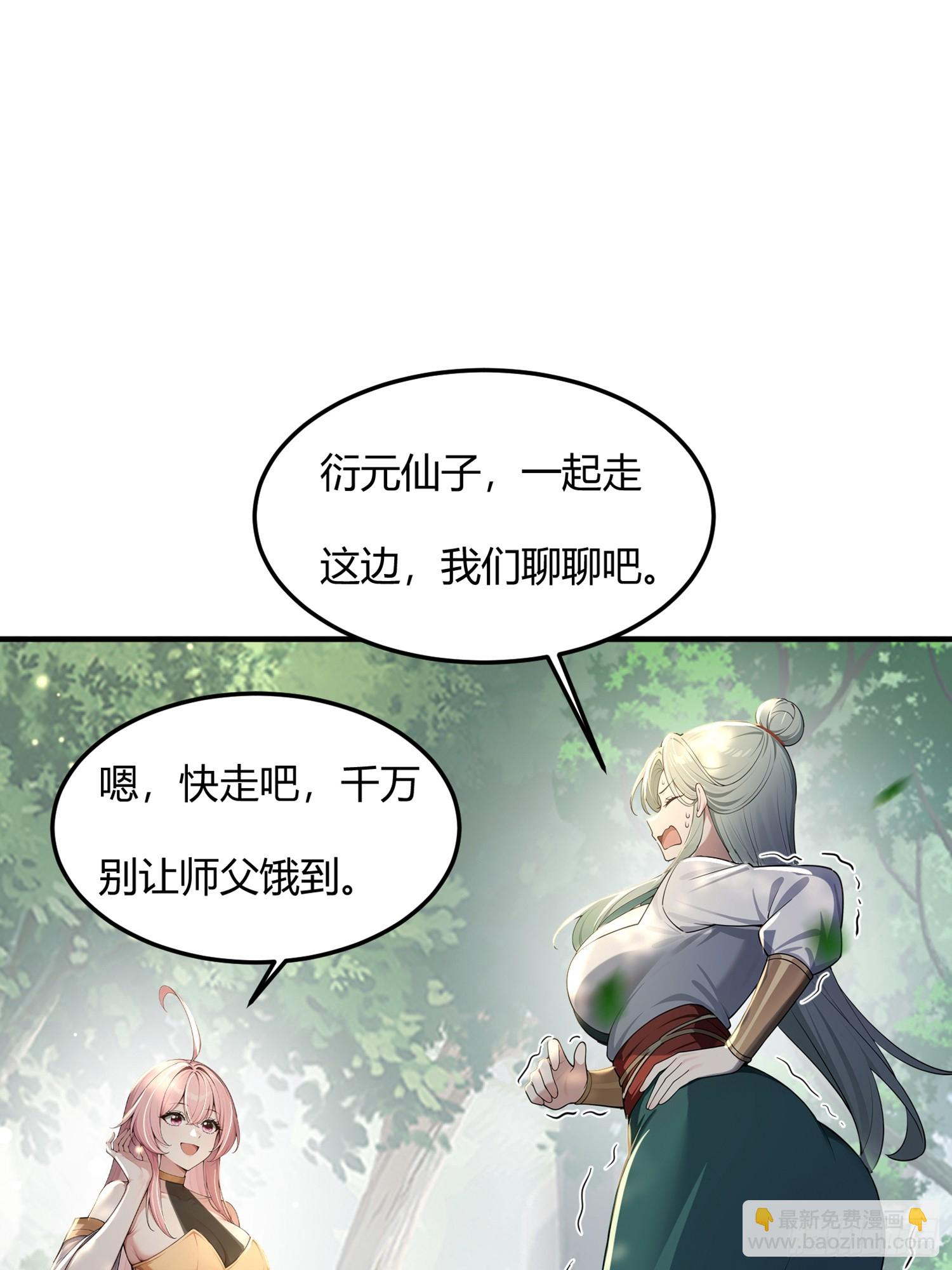 36话 不可以三个人一起-第36话