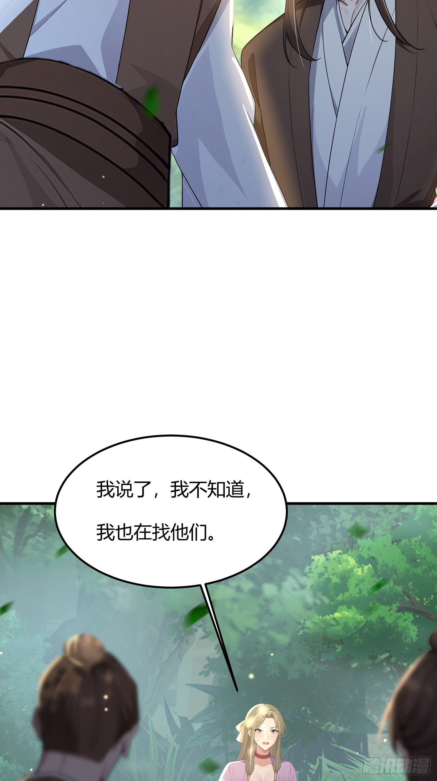 36话 不可以三个人一起-第36话