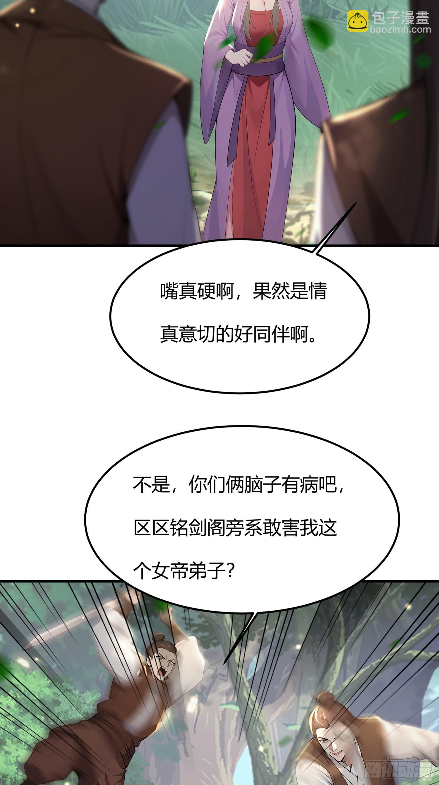 36话 不可以三个人一起-第36话