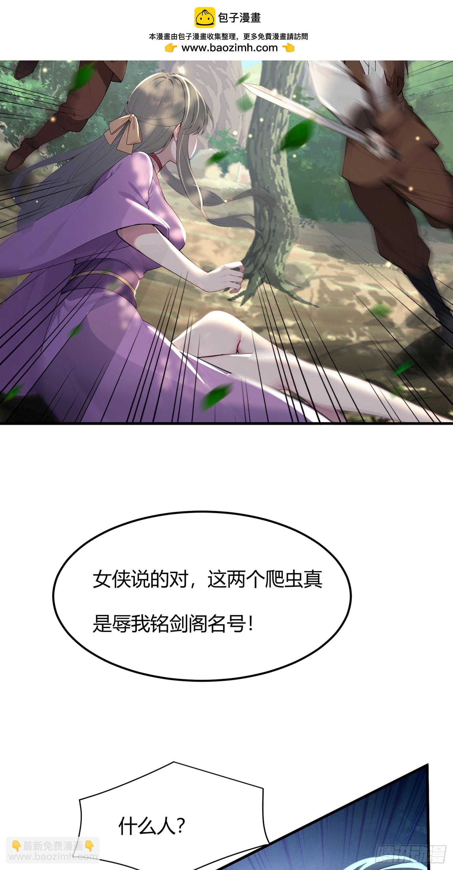 36话 不可以三个人一起-第36话