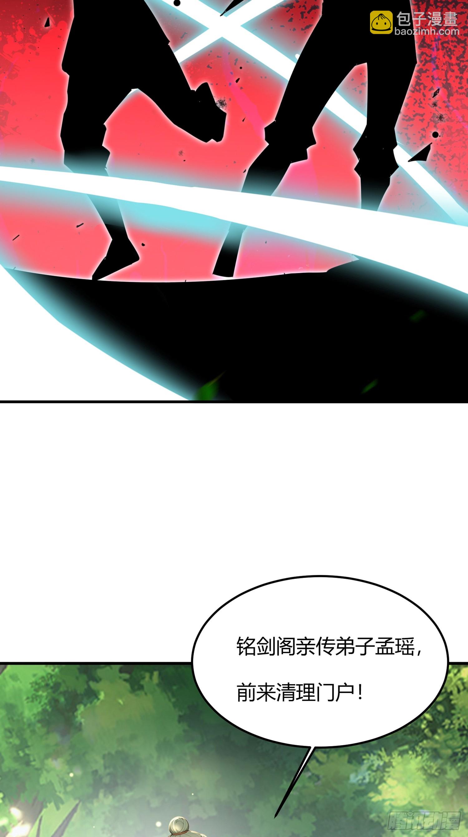 36话 不可以三个人一起-第36话