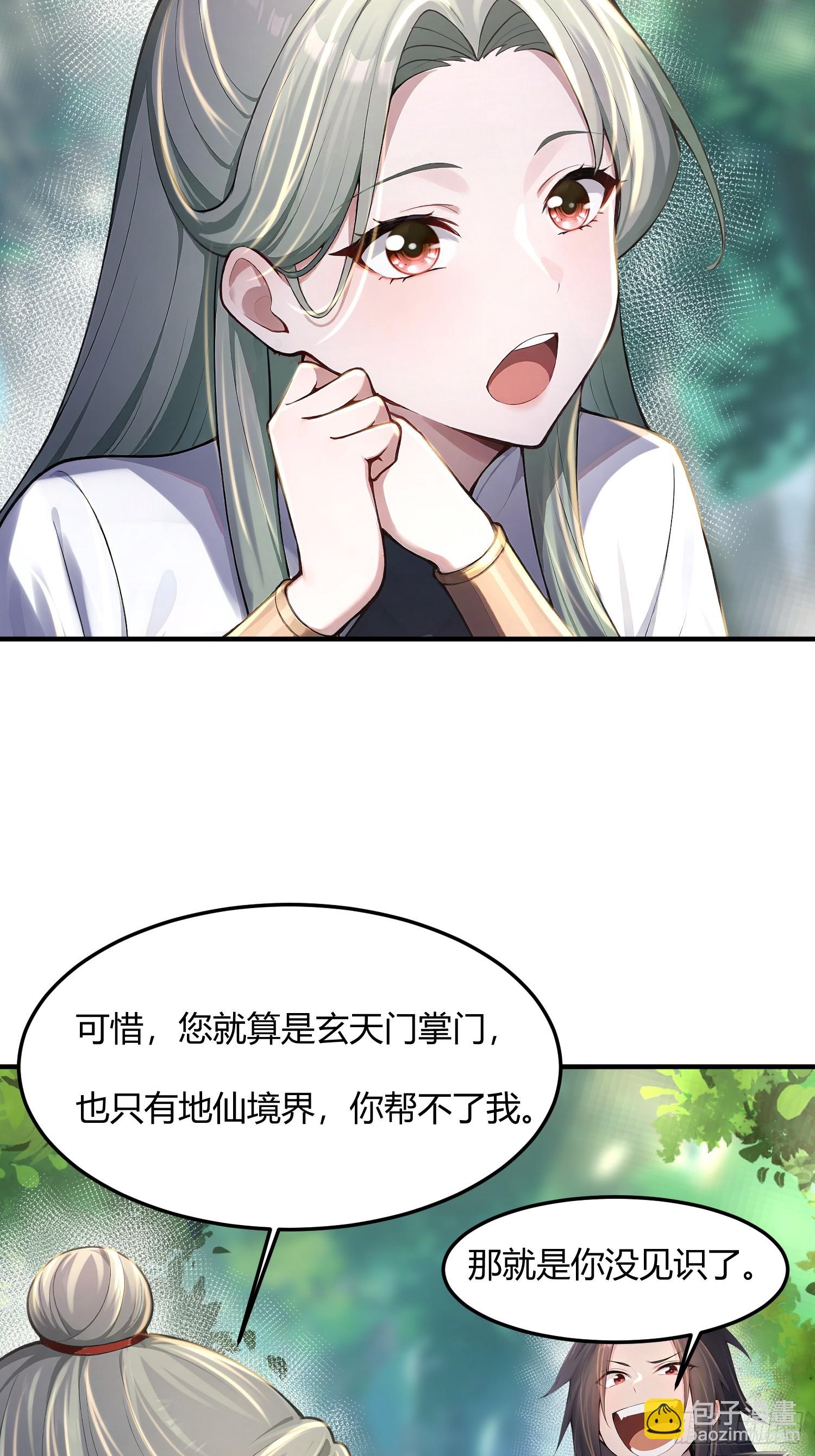 38话 赶着看乐子-第38话