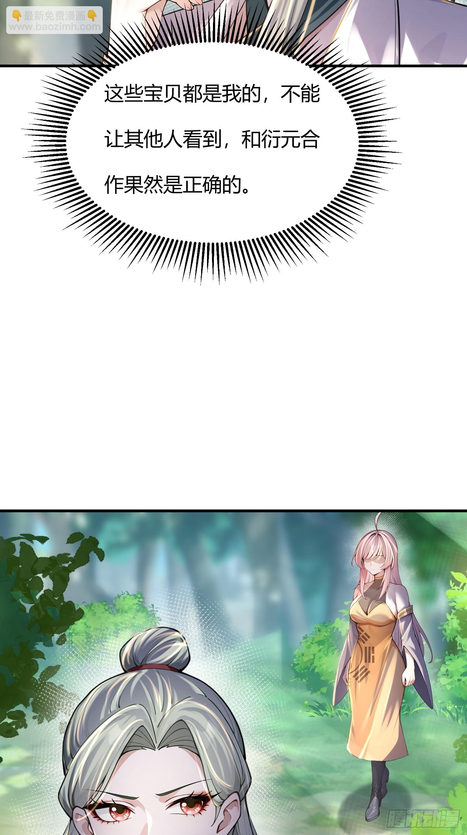 38话 赶着看乐子-第38话