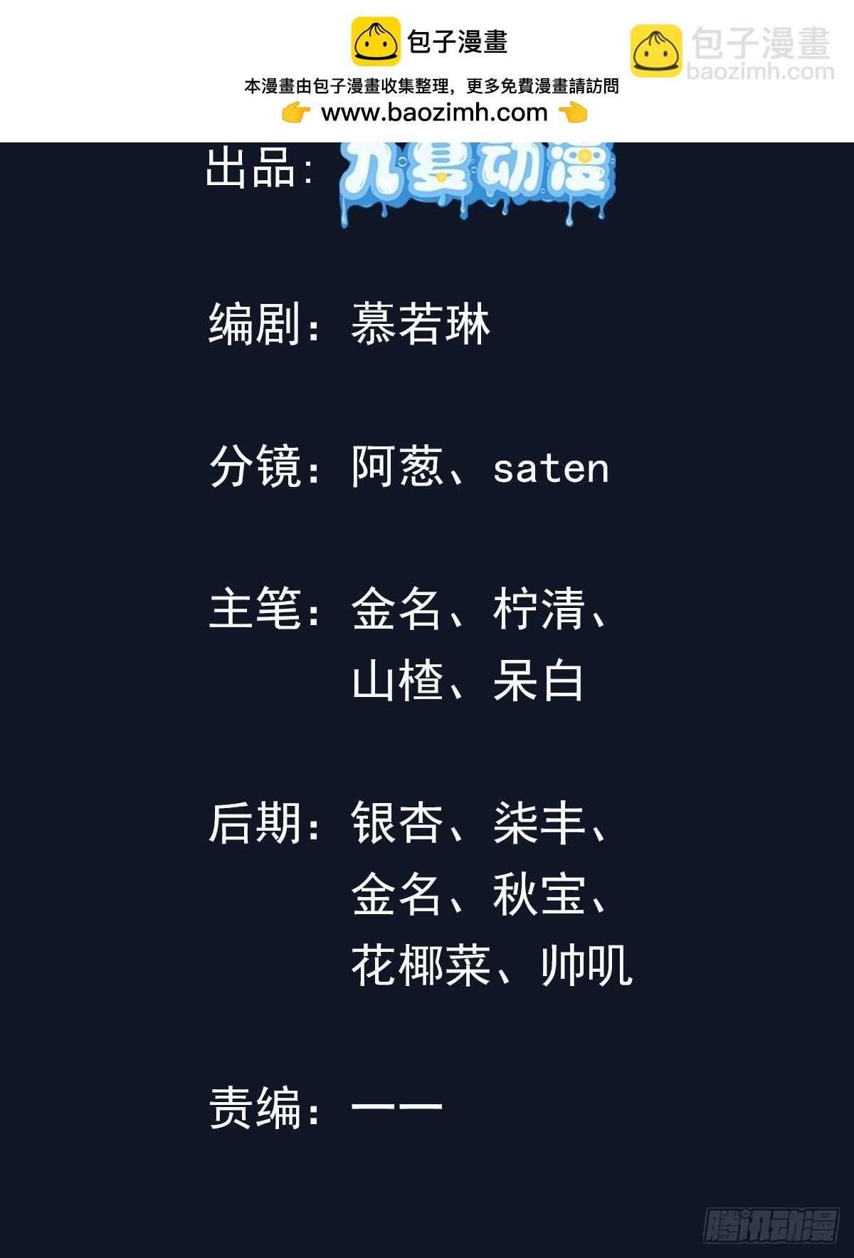 38话 赶着看乐子-第38话