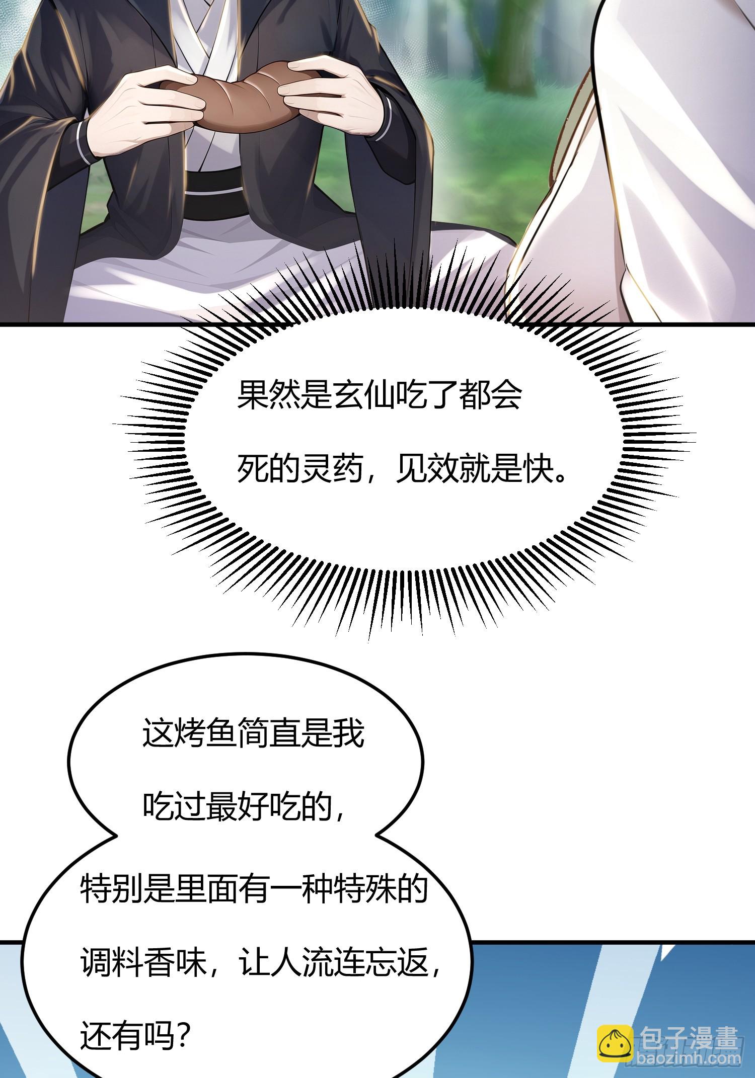 38话 赶着看乐子-第38话