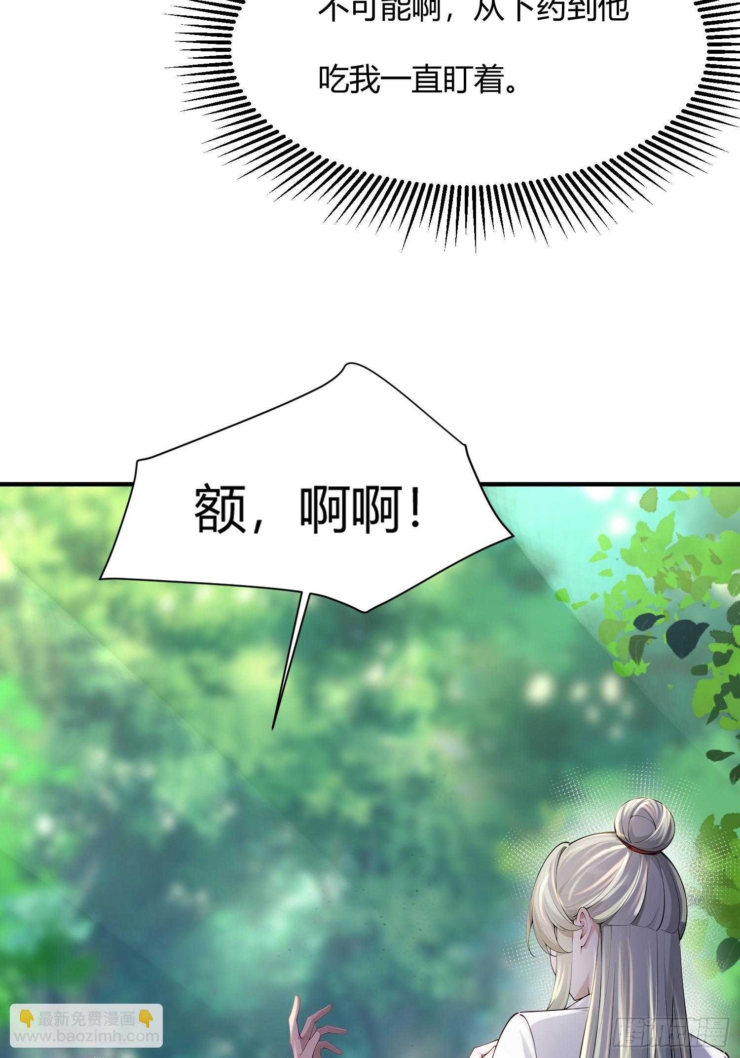 38话 赶着看乐子-第38话