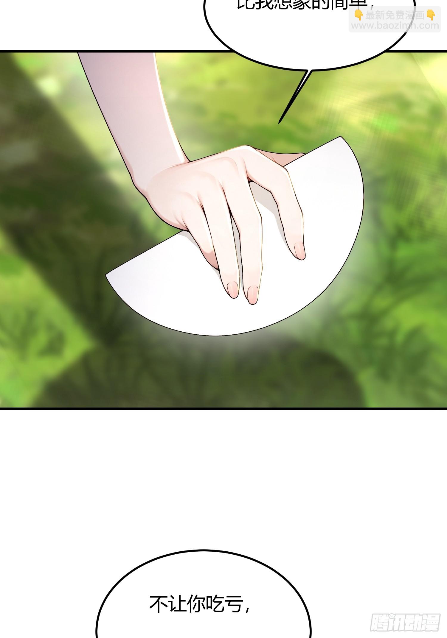 38话 赶着看乐子-第38话