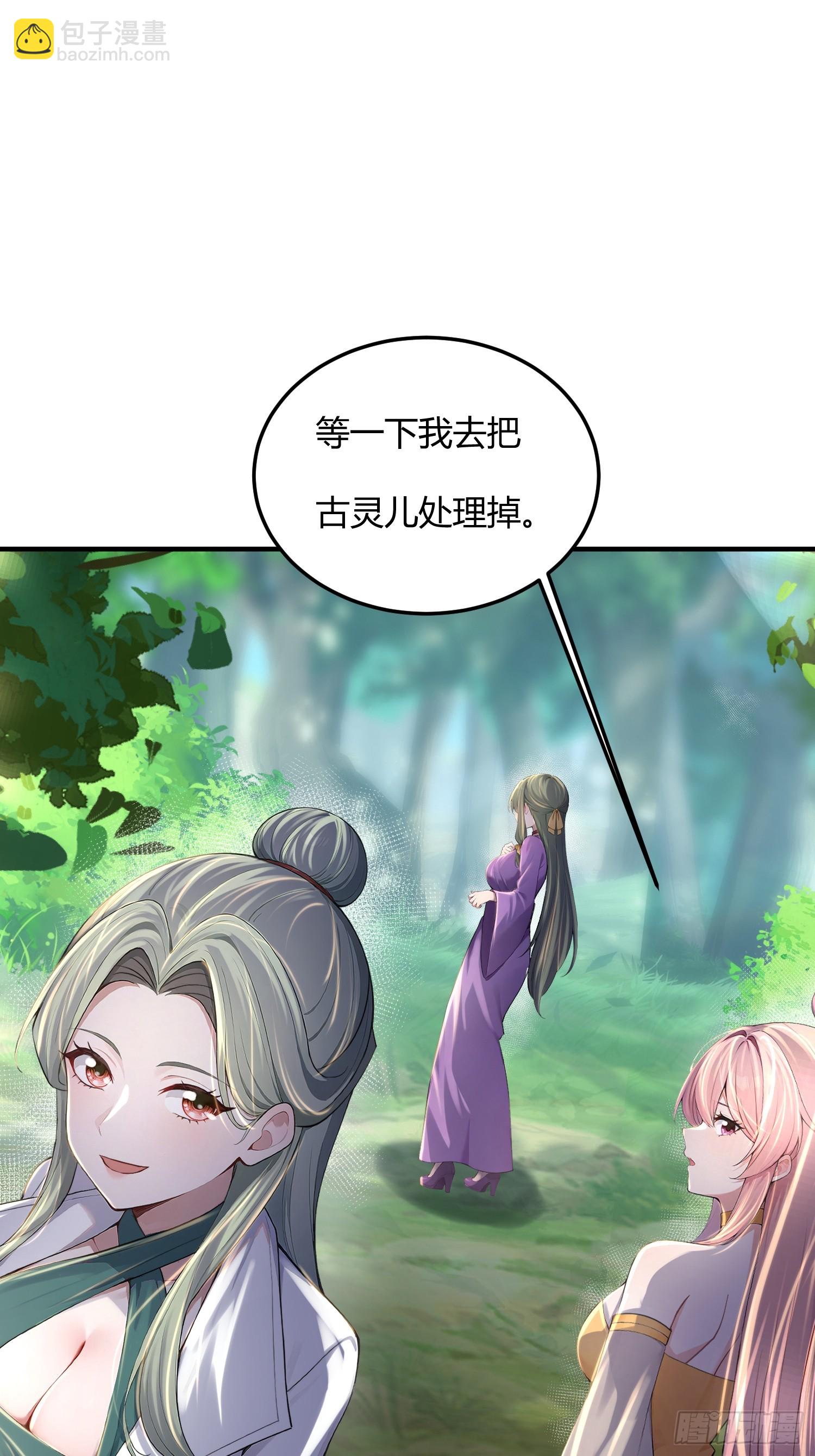 38话 赶着看乐子-第38话