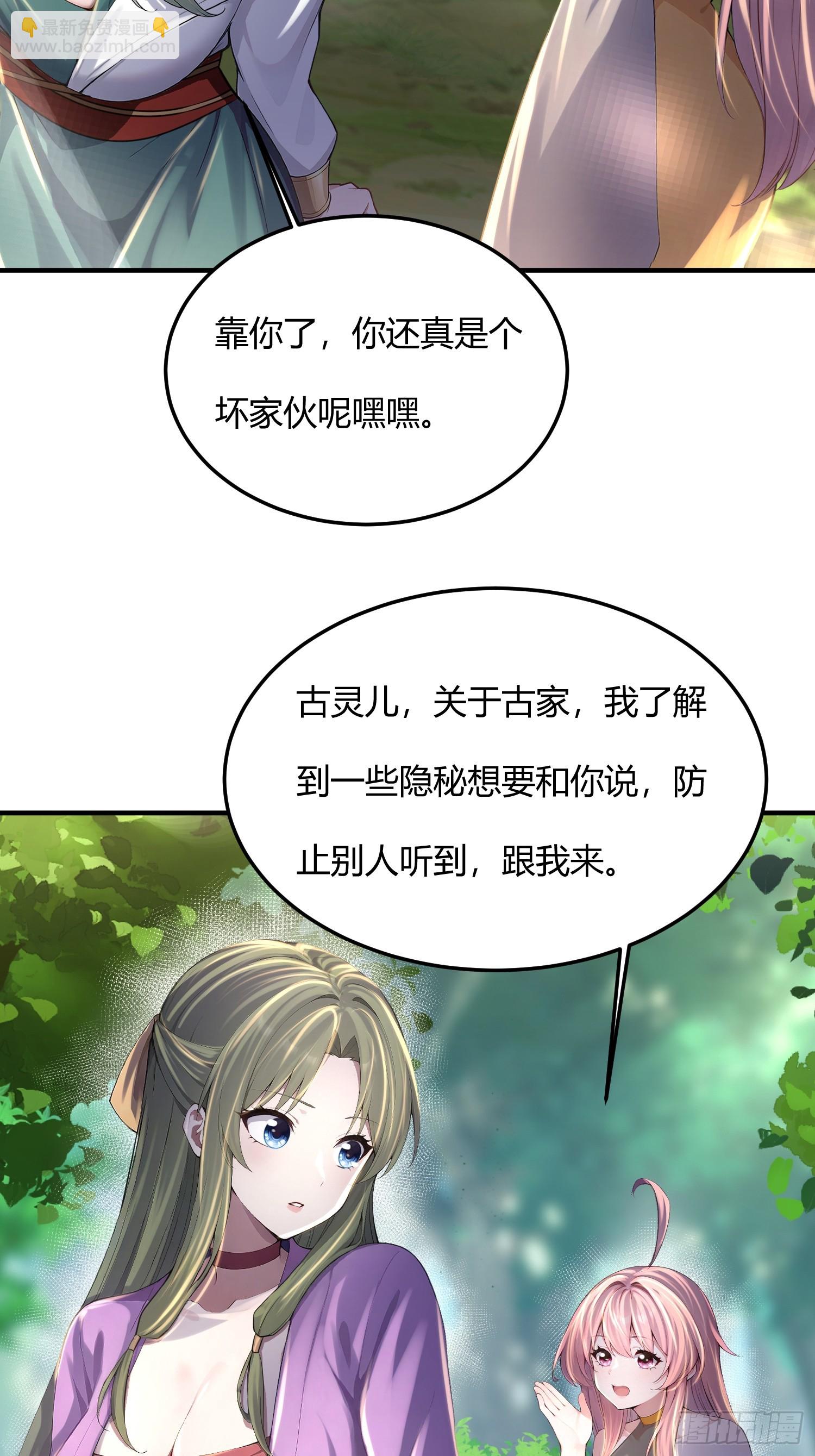 38话 赶着看乐子-第38话