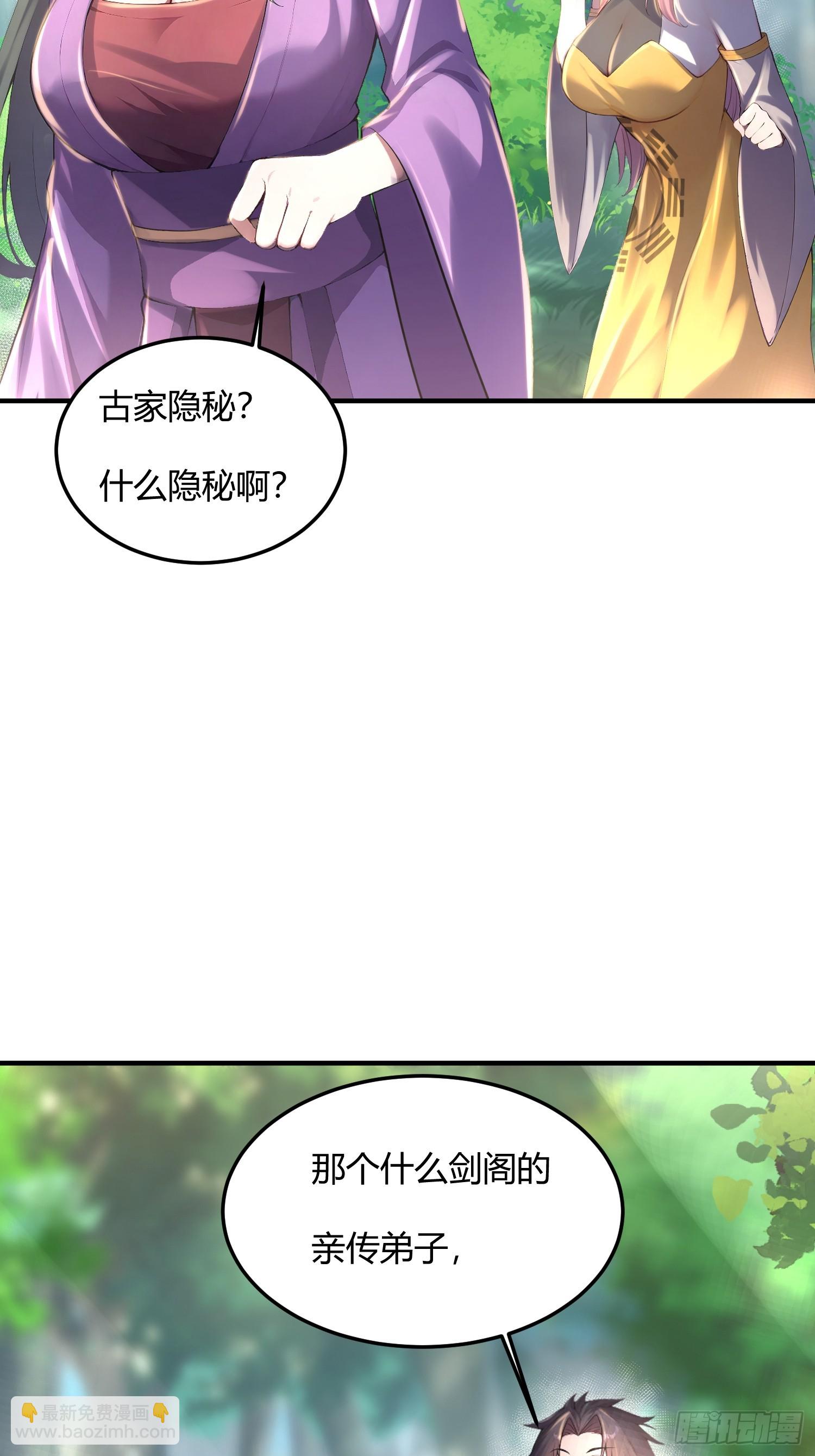 38话 赶着看乐子-第38话