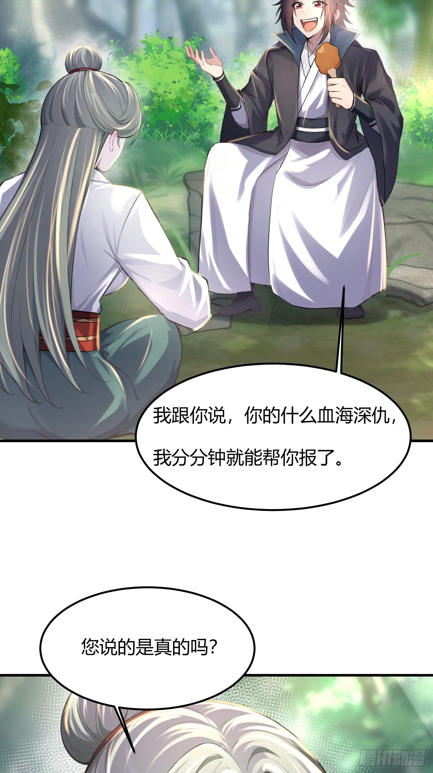 38话 赶着看乐子-第38话