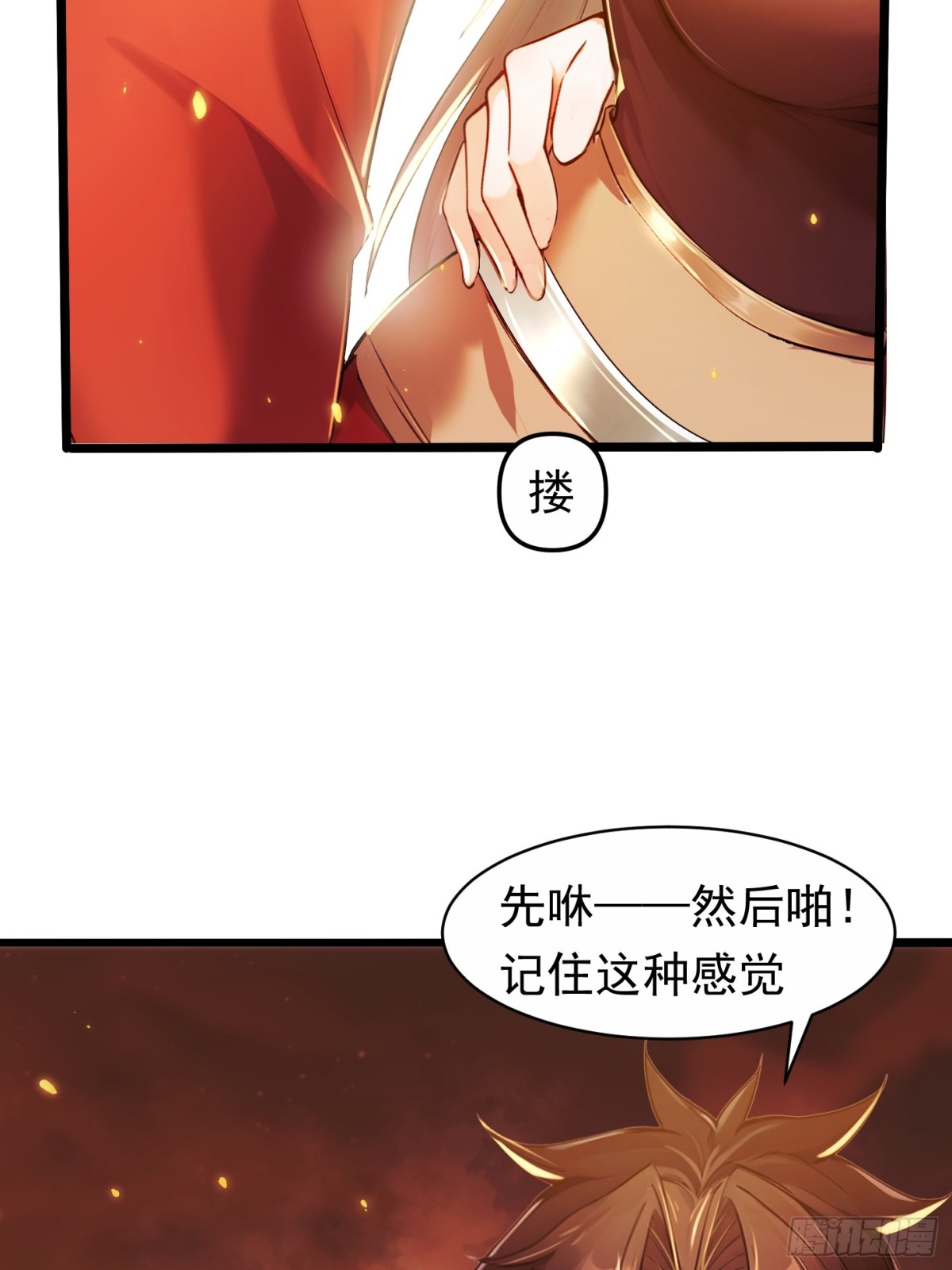 修真百万年：我的弟子遍布仙界 - 3话 血脉觉醒(2/2) - 5