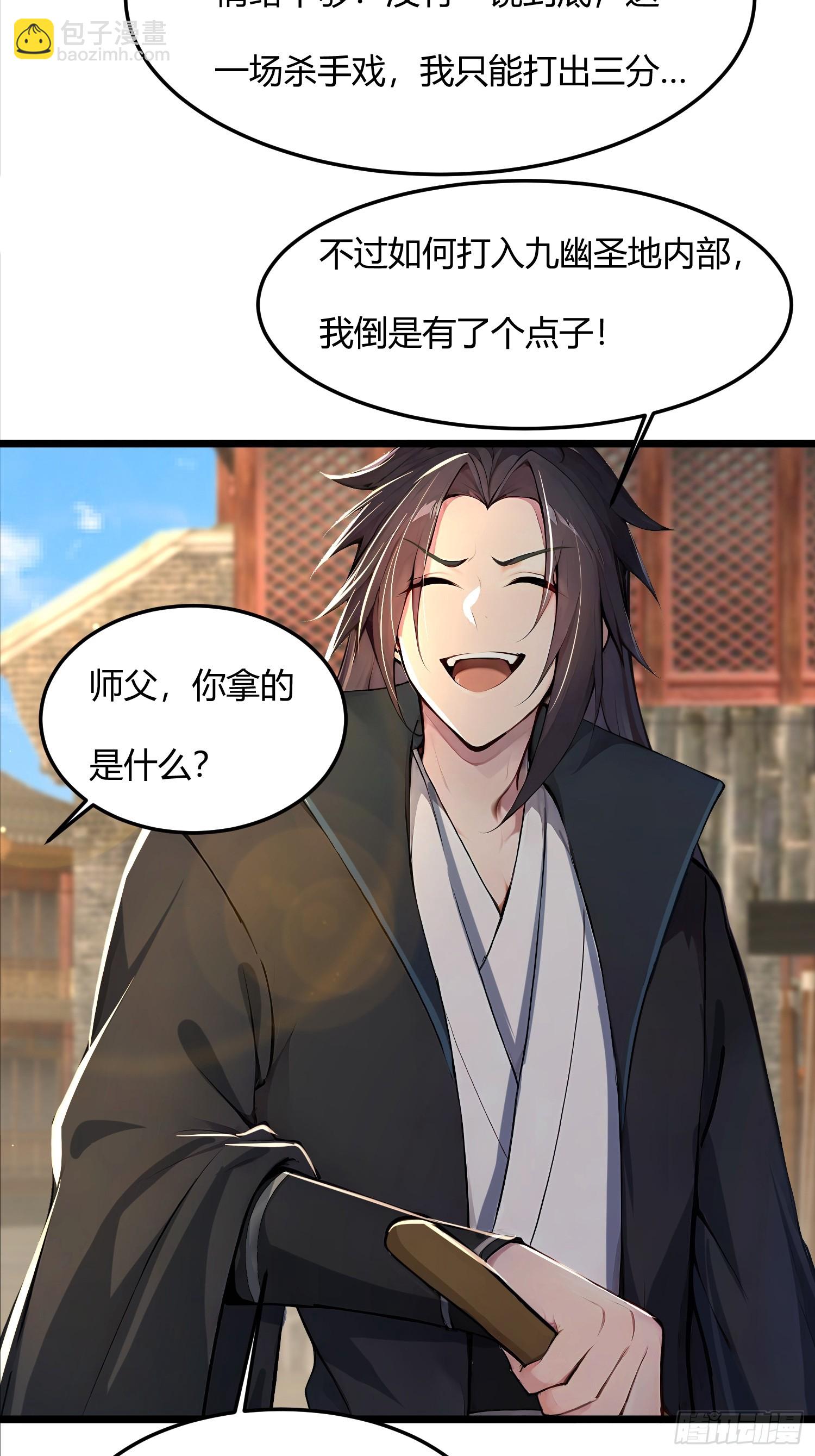 42话 想要什么奖赏-第42话