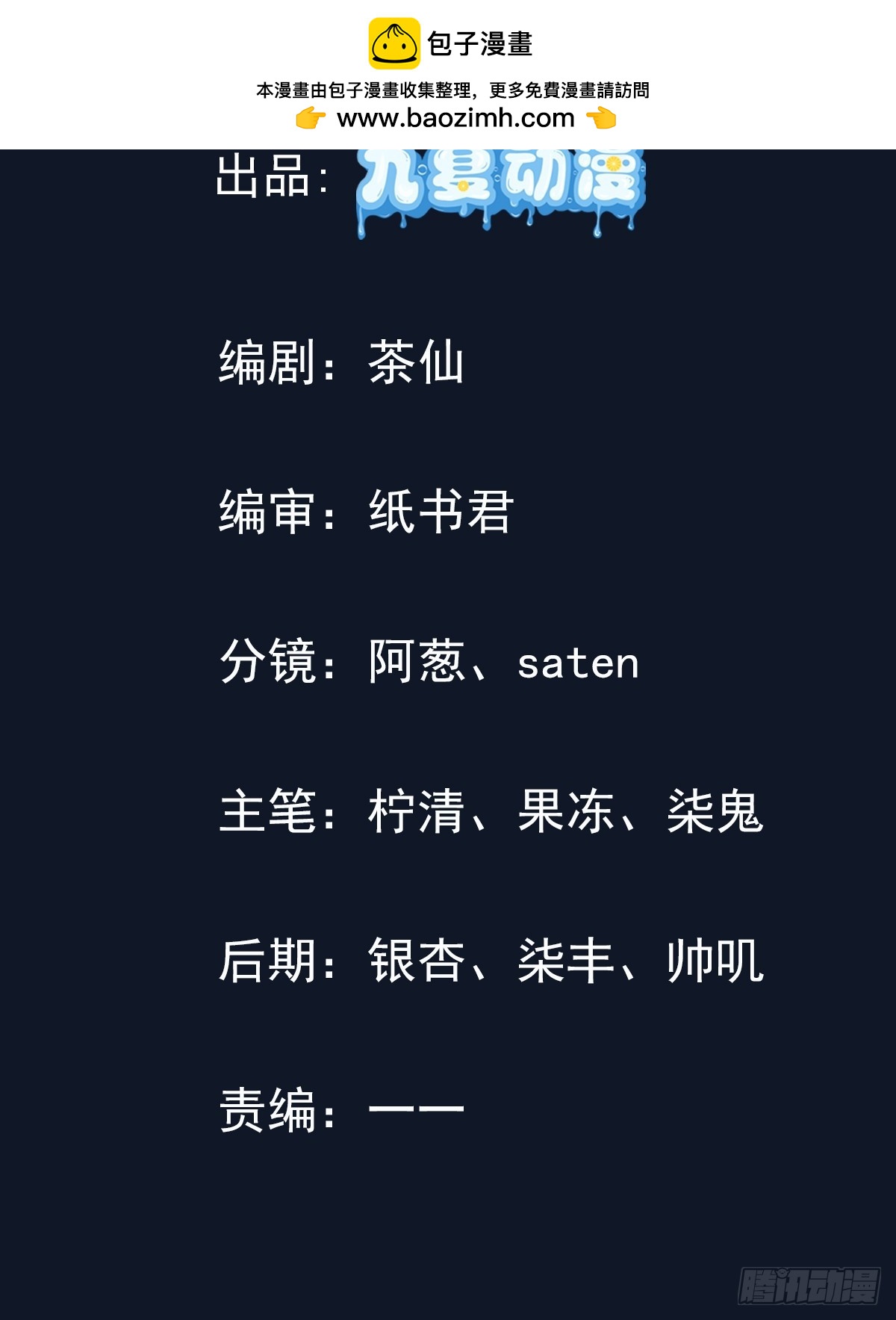 42话 想要什么奖赏-第42话