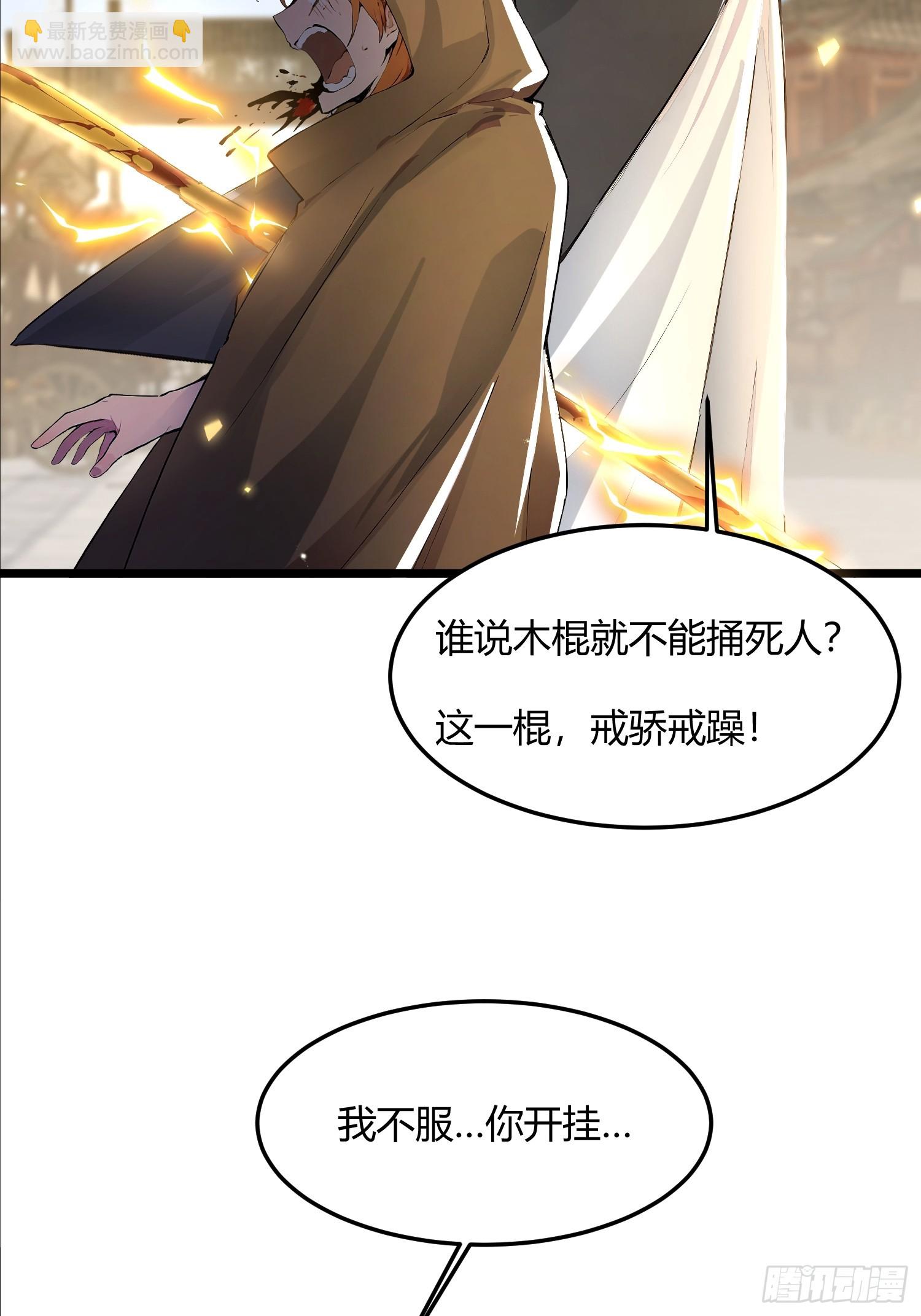 42话 想要什么奖赏-第42话