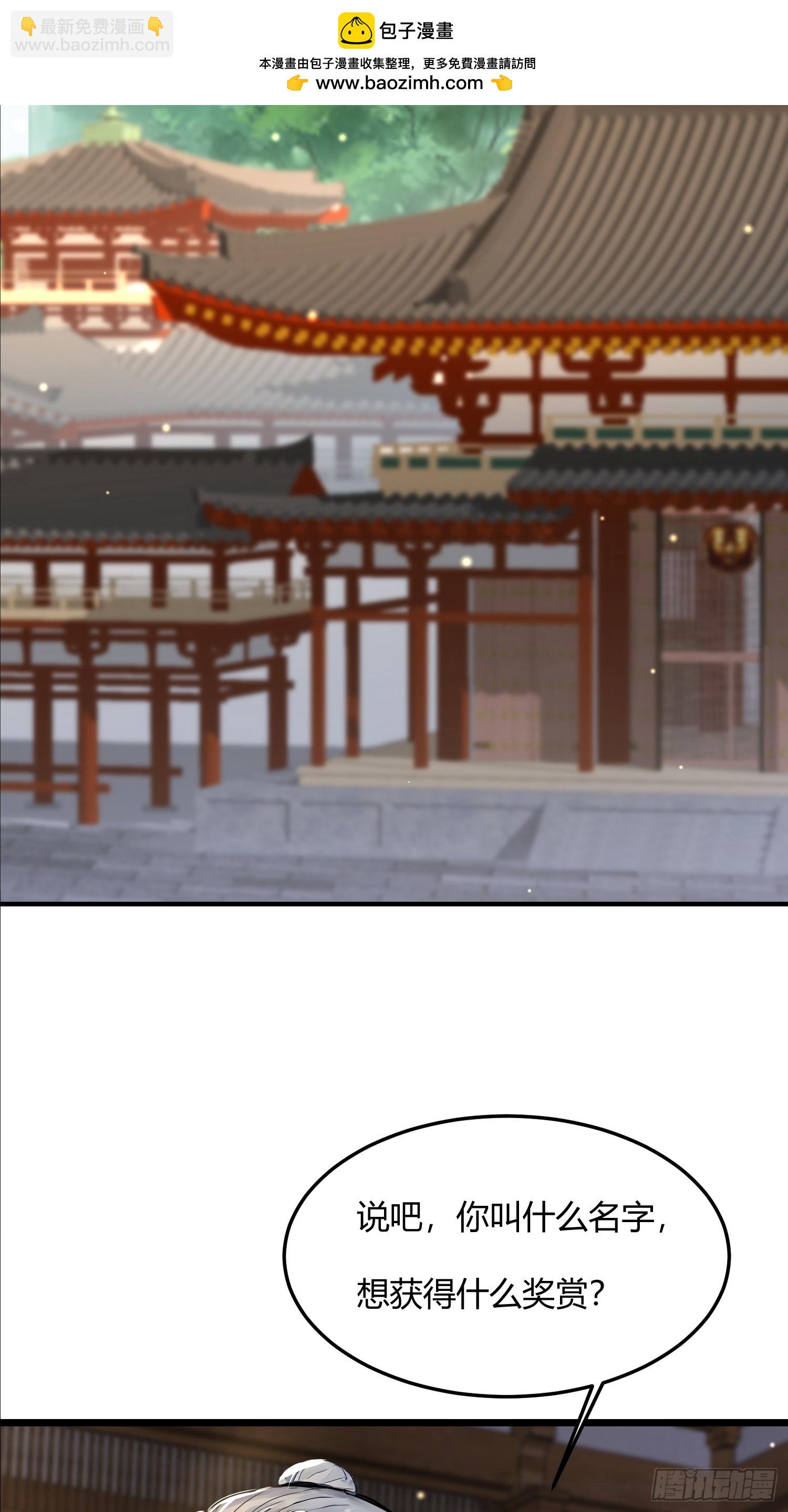 42话 想要什么奖赏-第42话