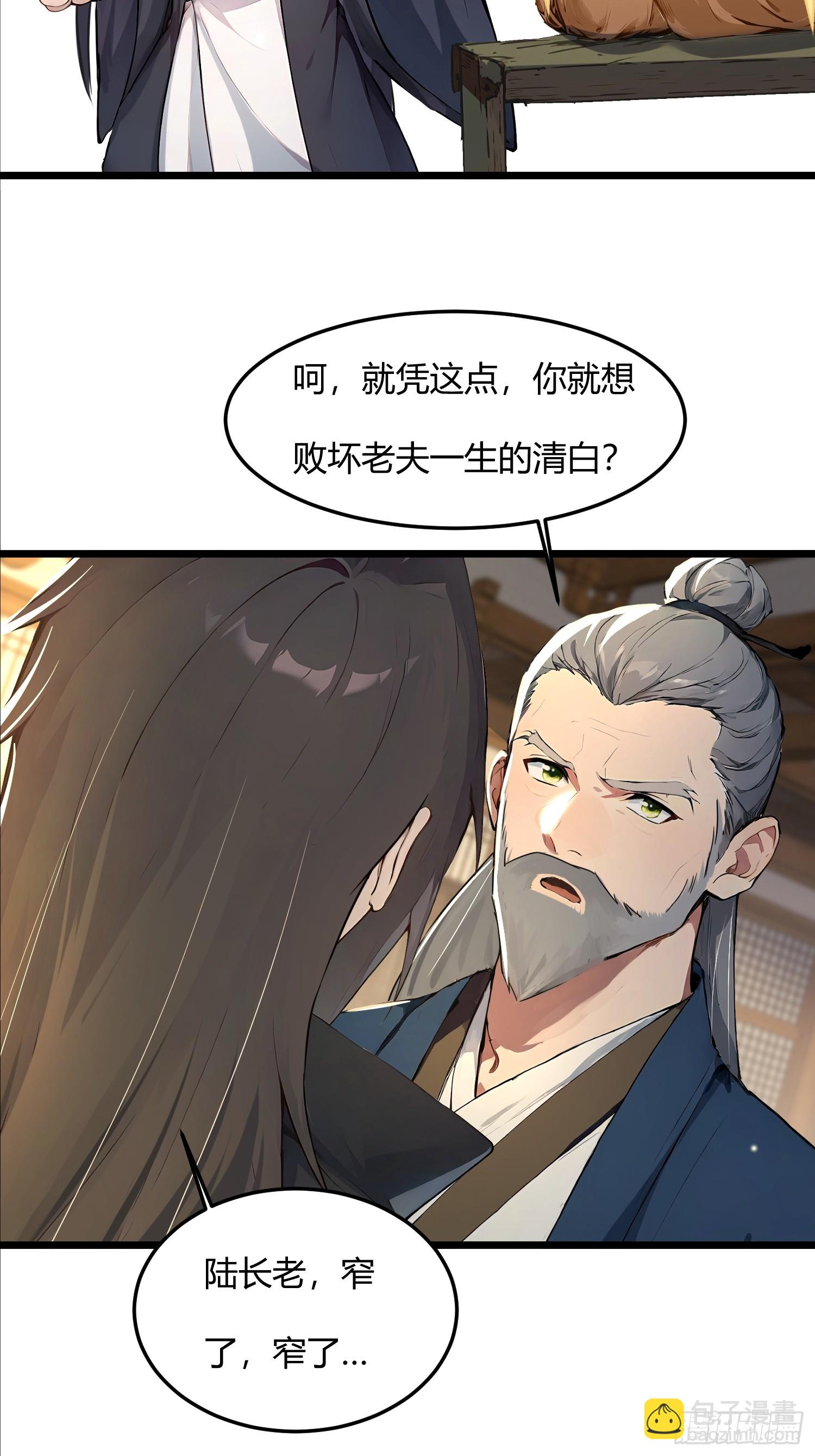 42话 想要什么奖赏-第42话