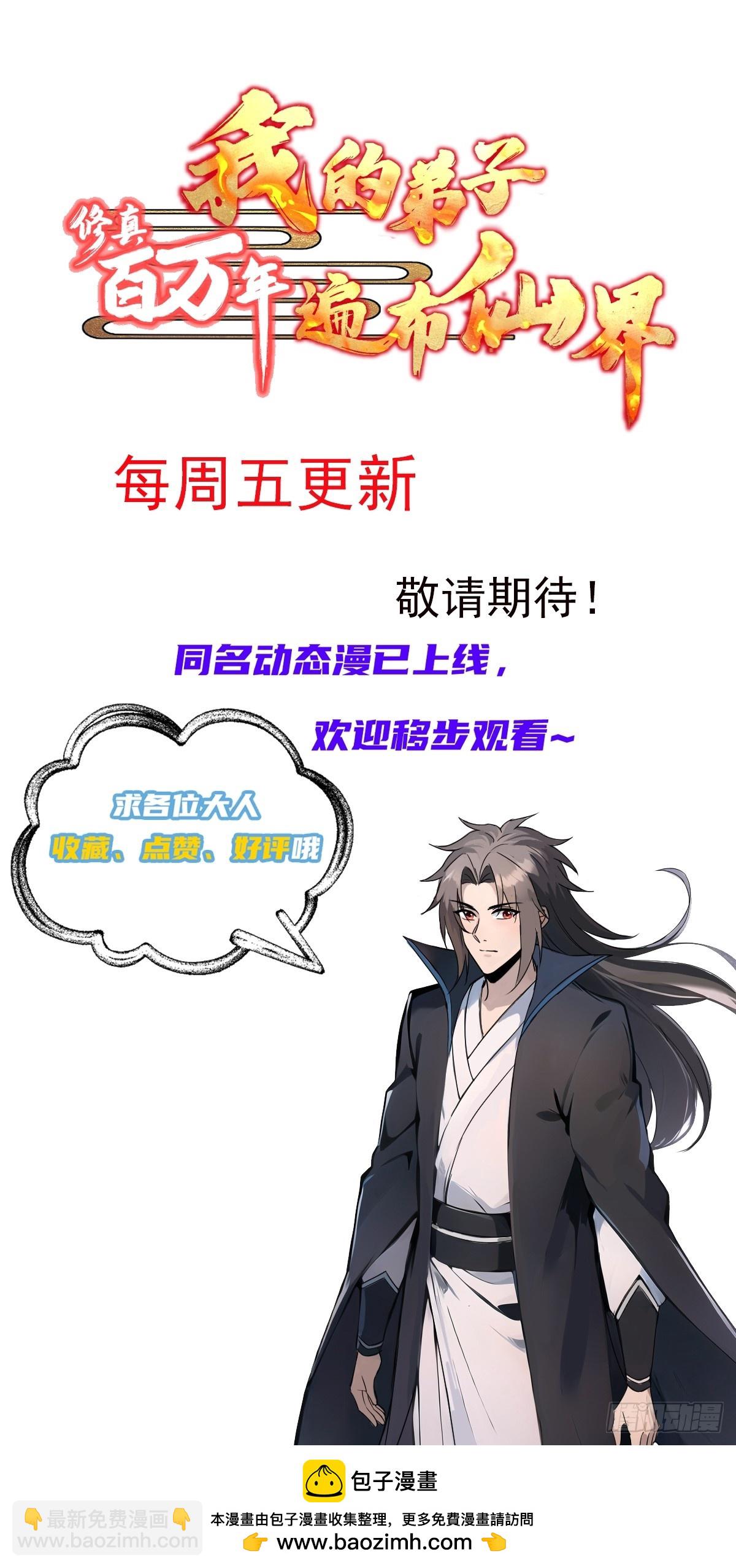 42话 想要什么奖赏-第42话