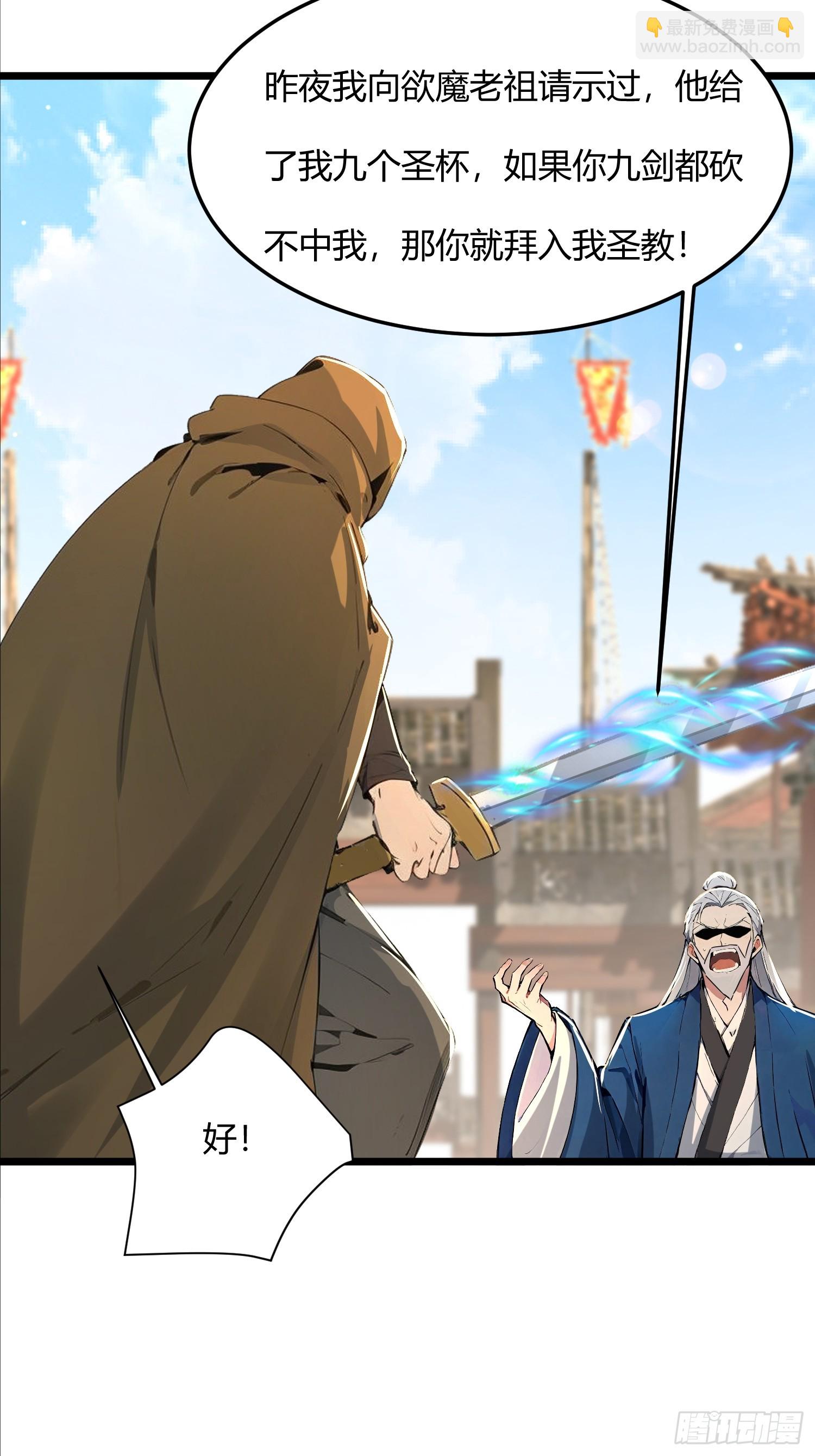 42话 想要什么奖赏-第42话