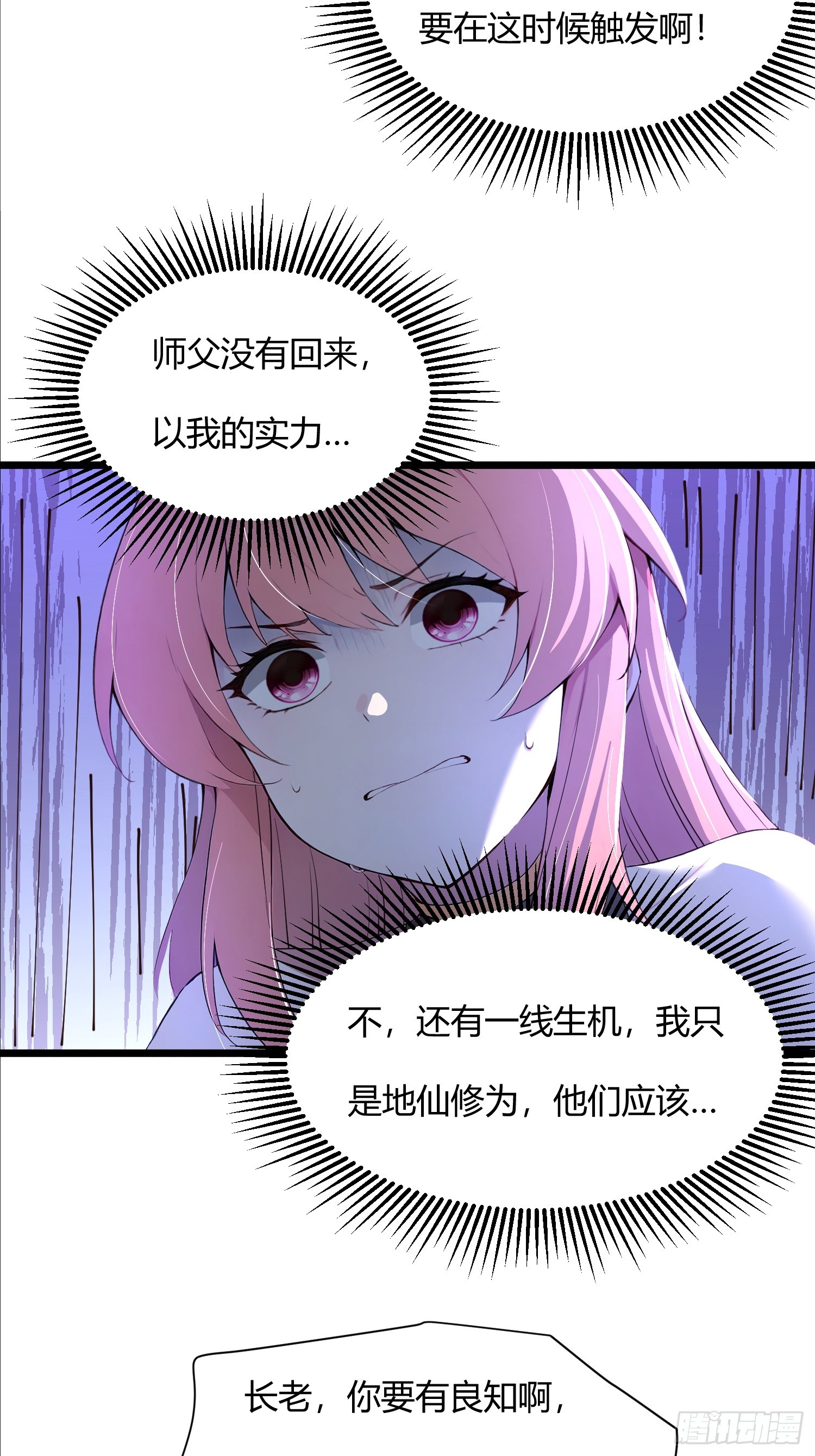 44话 站在历史的十字路口-第44话