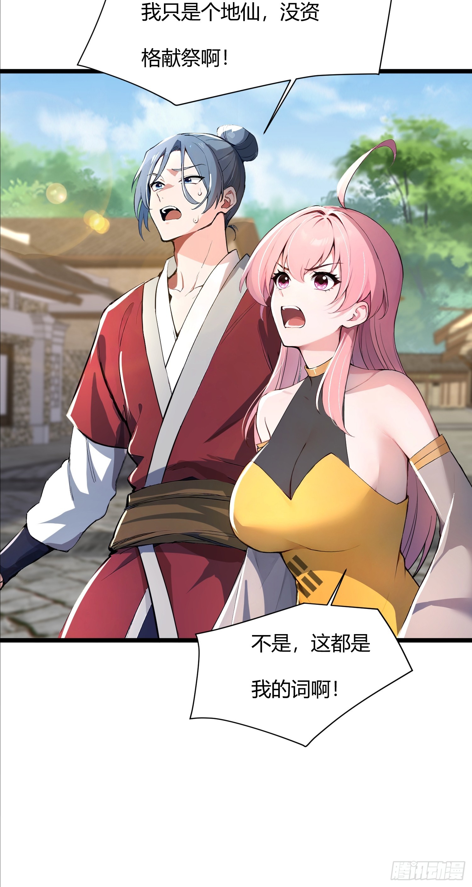 44话 站在历史的十字路口-第44话